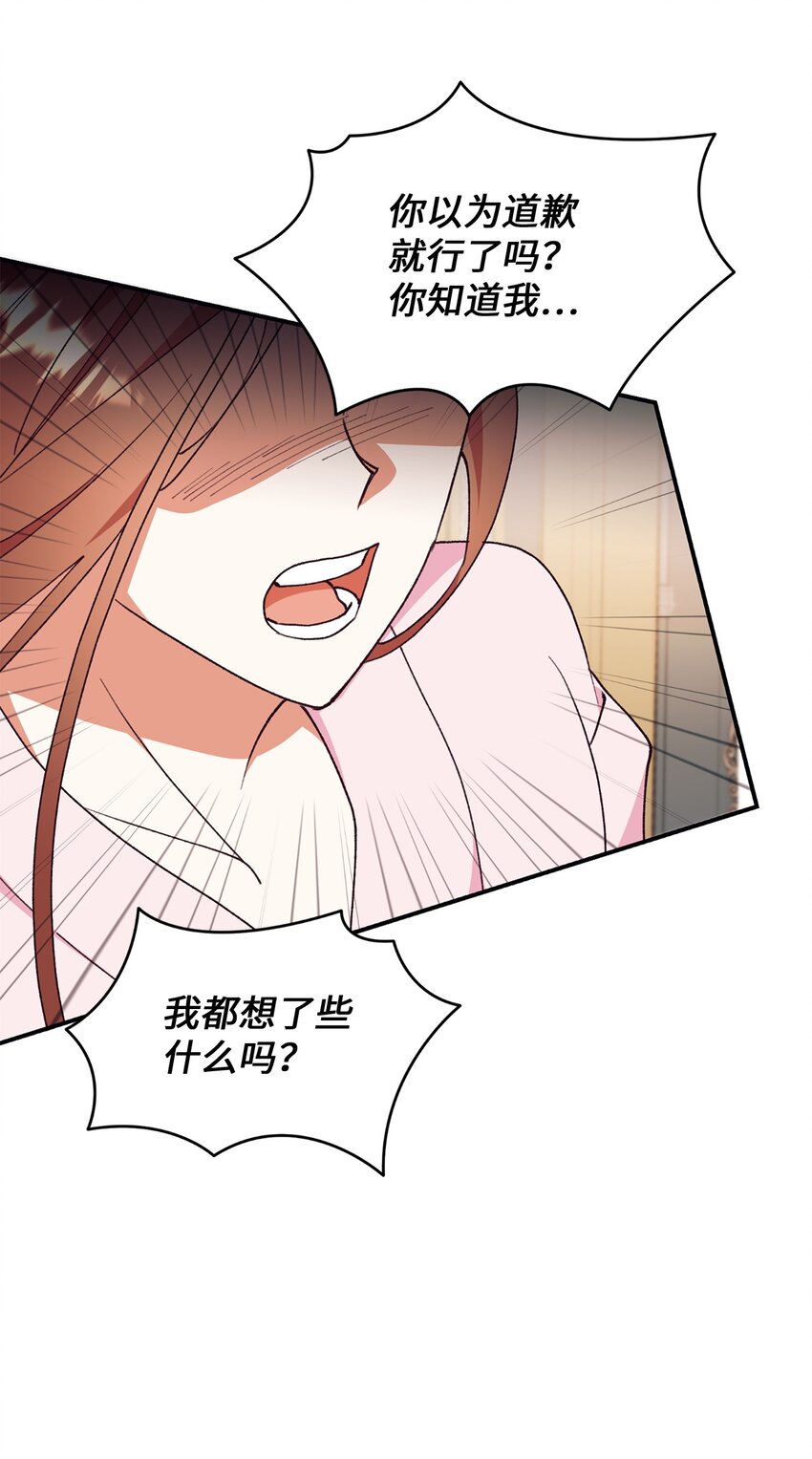 101 委屈大爆发(1/2)-第102话