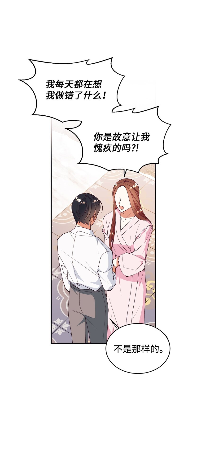 101 委屈大爆发(1/2)-第102话