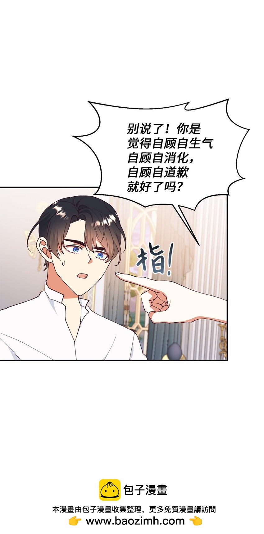 101 委屈大爆发(1/2)-第102话