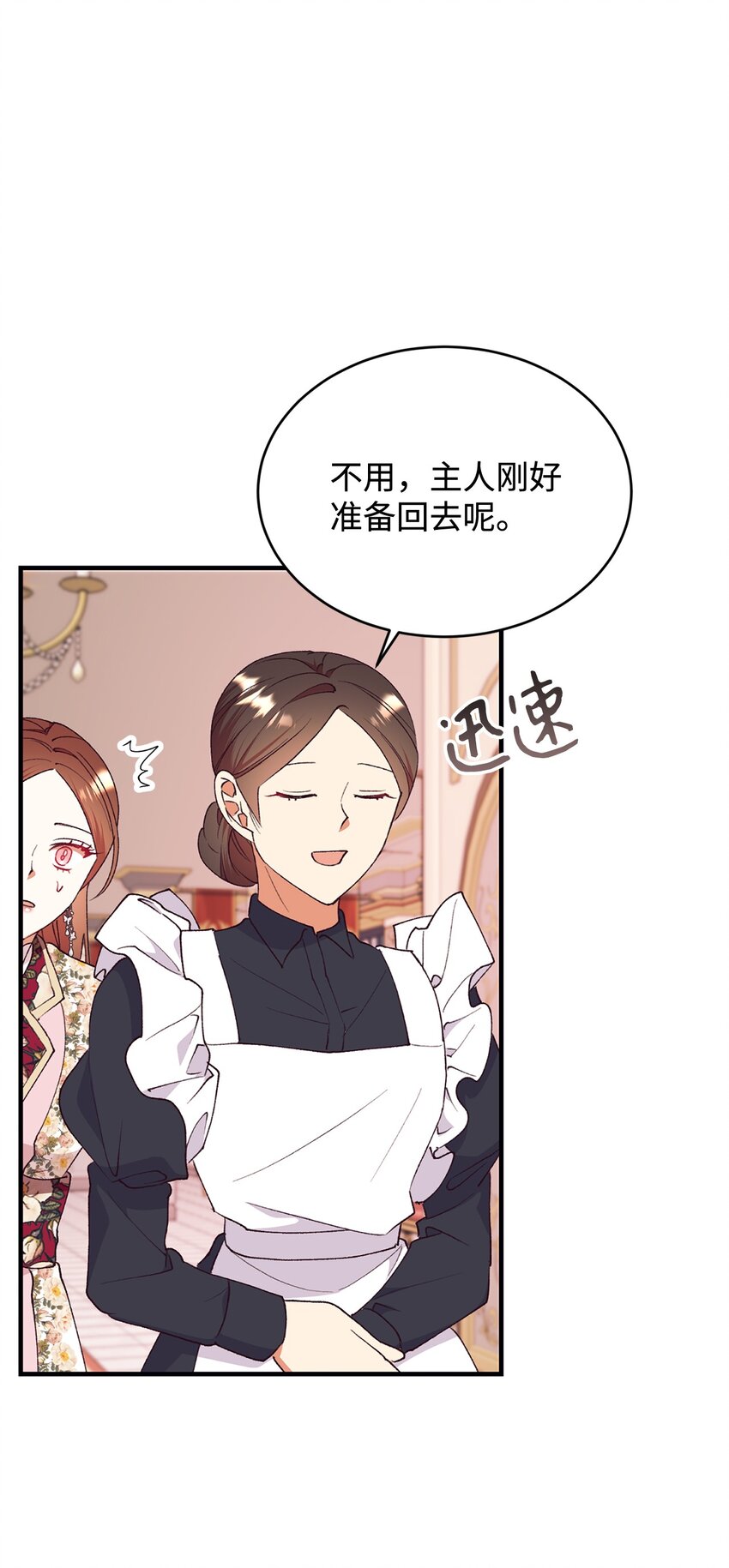 101 委屈大爆发(1/2)-第102话