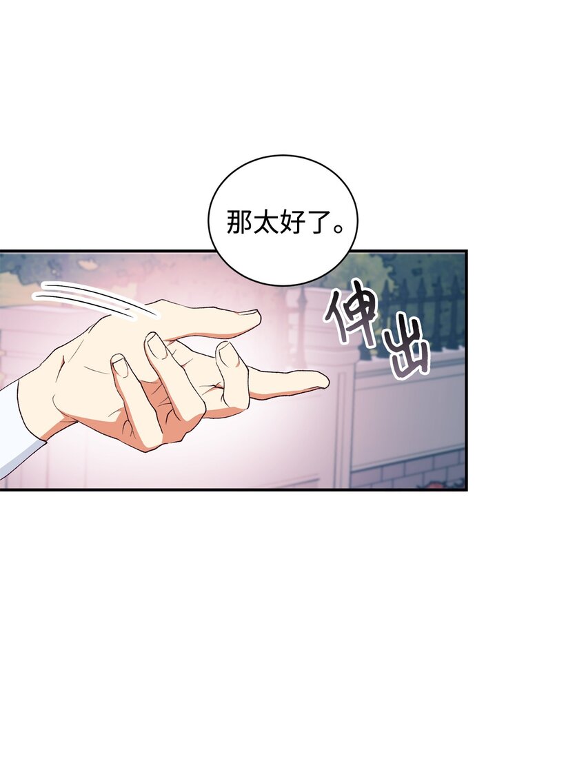 101 委屈大爆发(1/2)-第102话