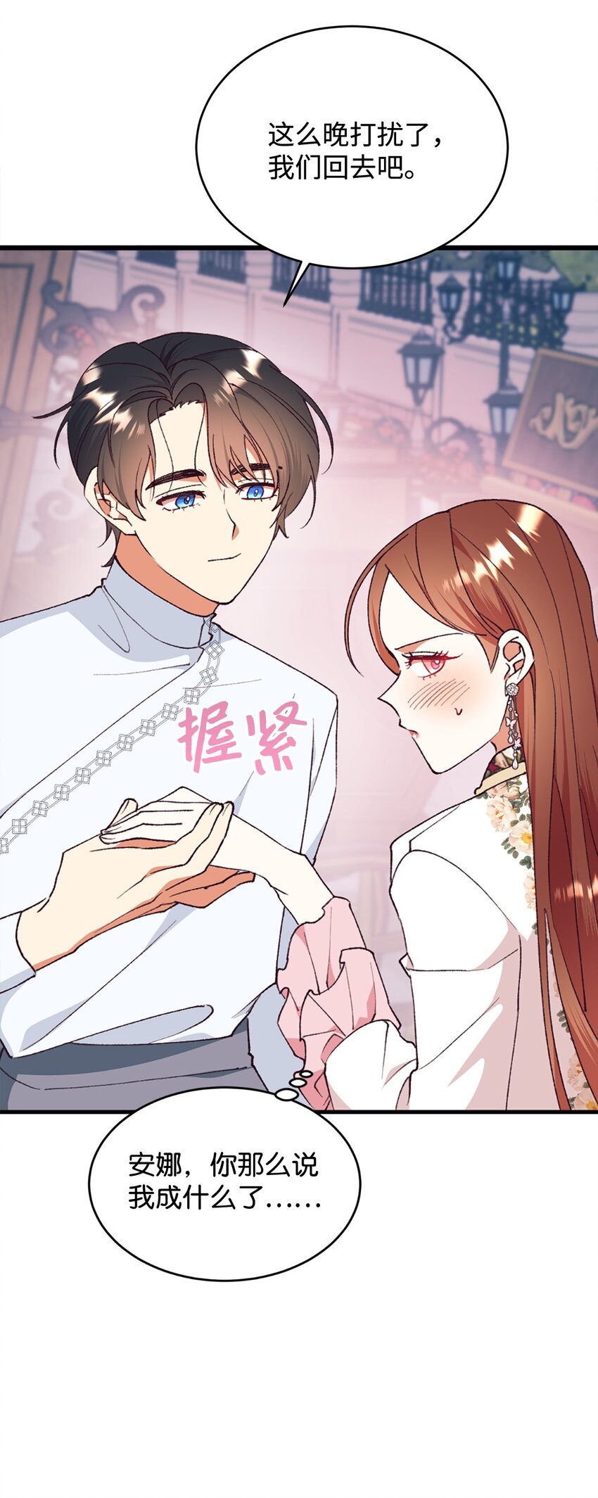 101 委屈大爆发(1/2)-第102话