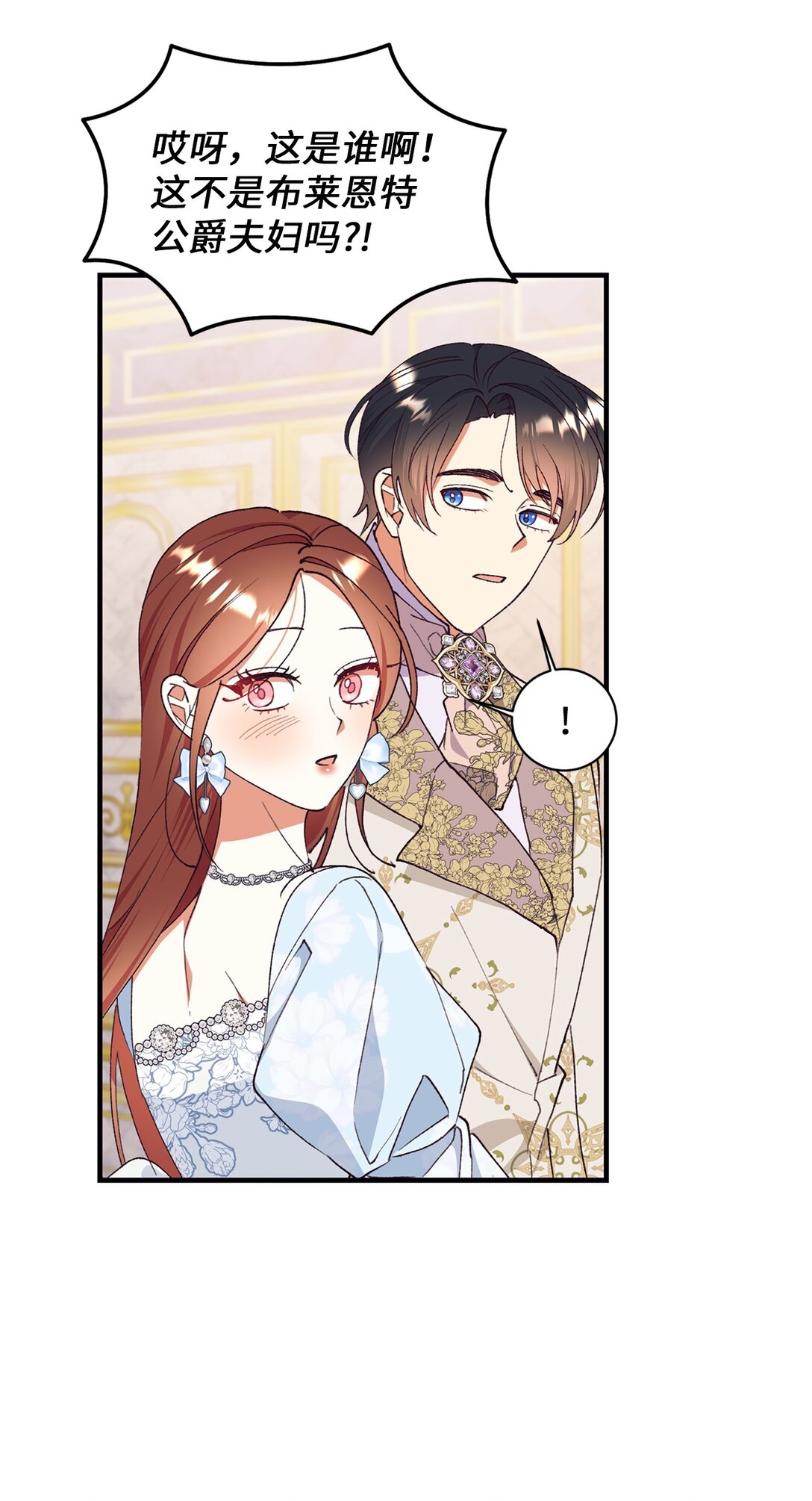 103 赴宴(1/2)-第104话