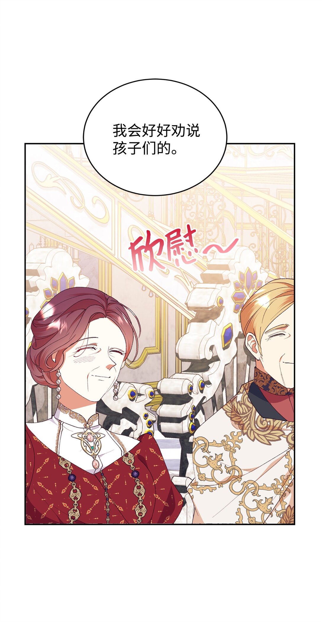 103 赴宴(1/2)-第104话