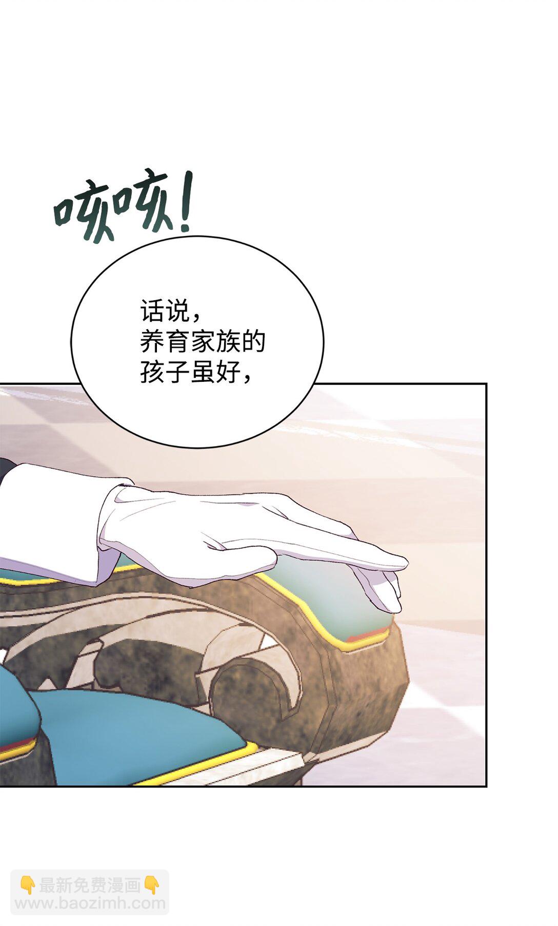 103 赴宴(1/2)-第104话