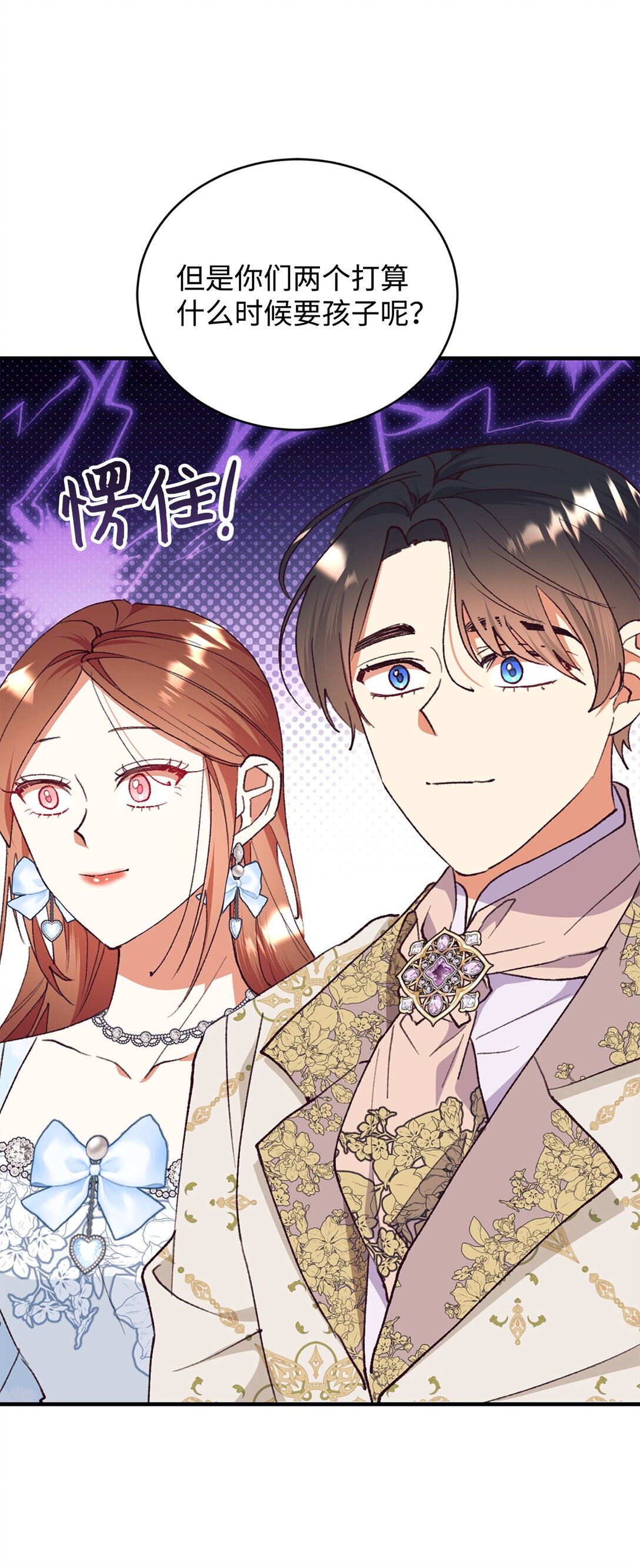 103 赴宴(1/2)-第104话