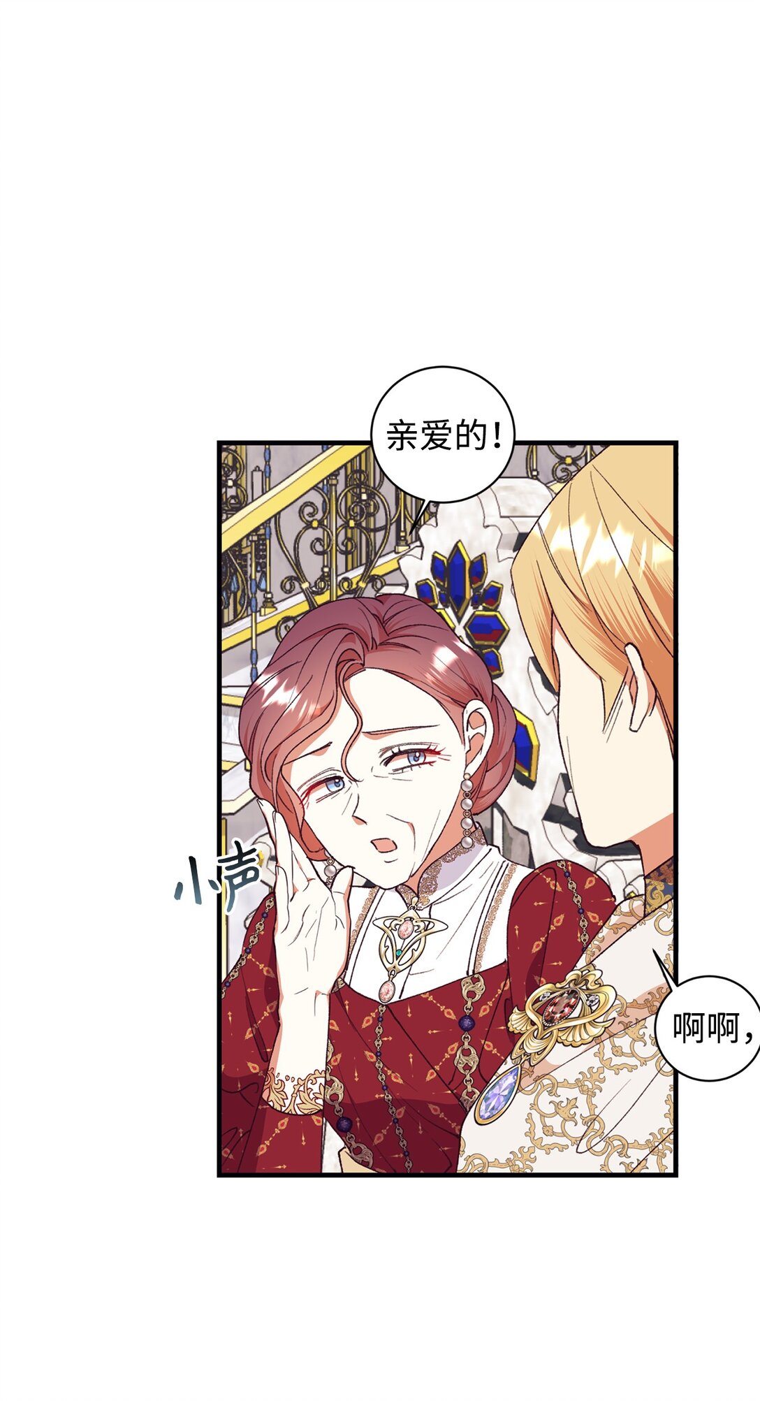 103 赴宴(1/2)-第104话