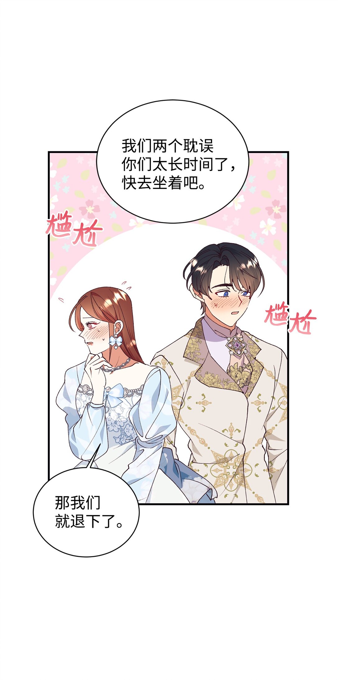 103 赴宴(1/2)-第104话