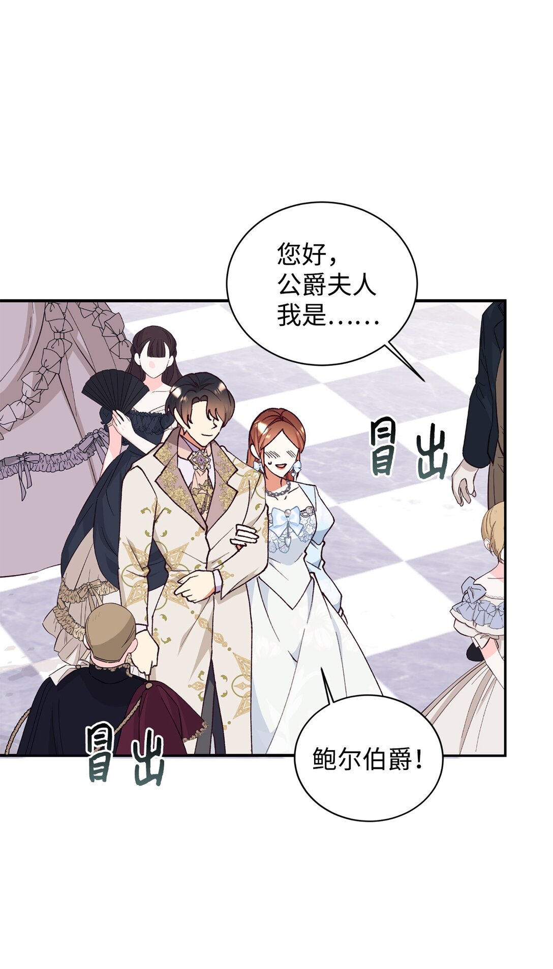 103 赴宴(1/2)-第104话