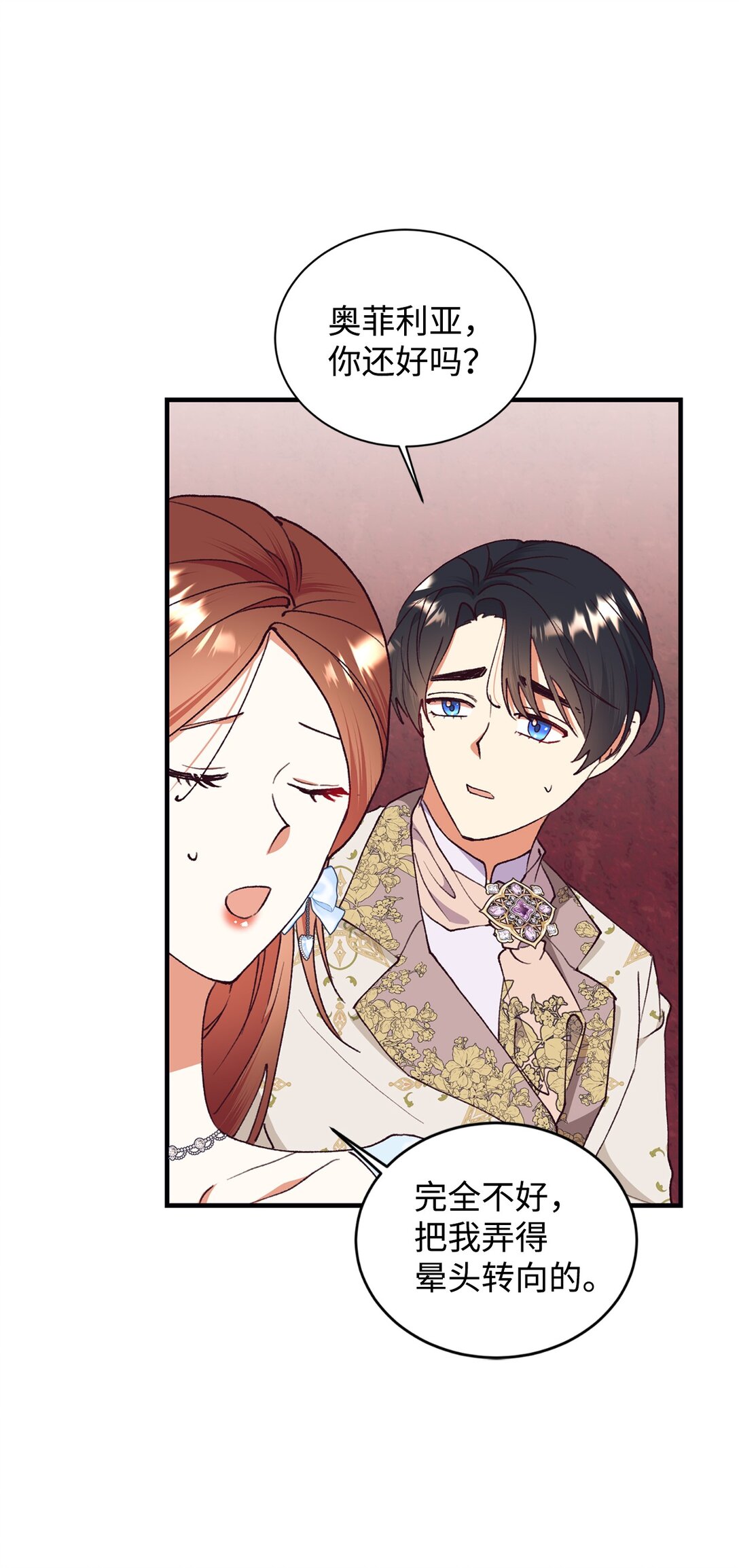 103 赴宴(1/2)-第104话