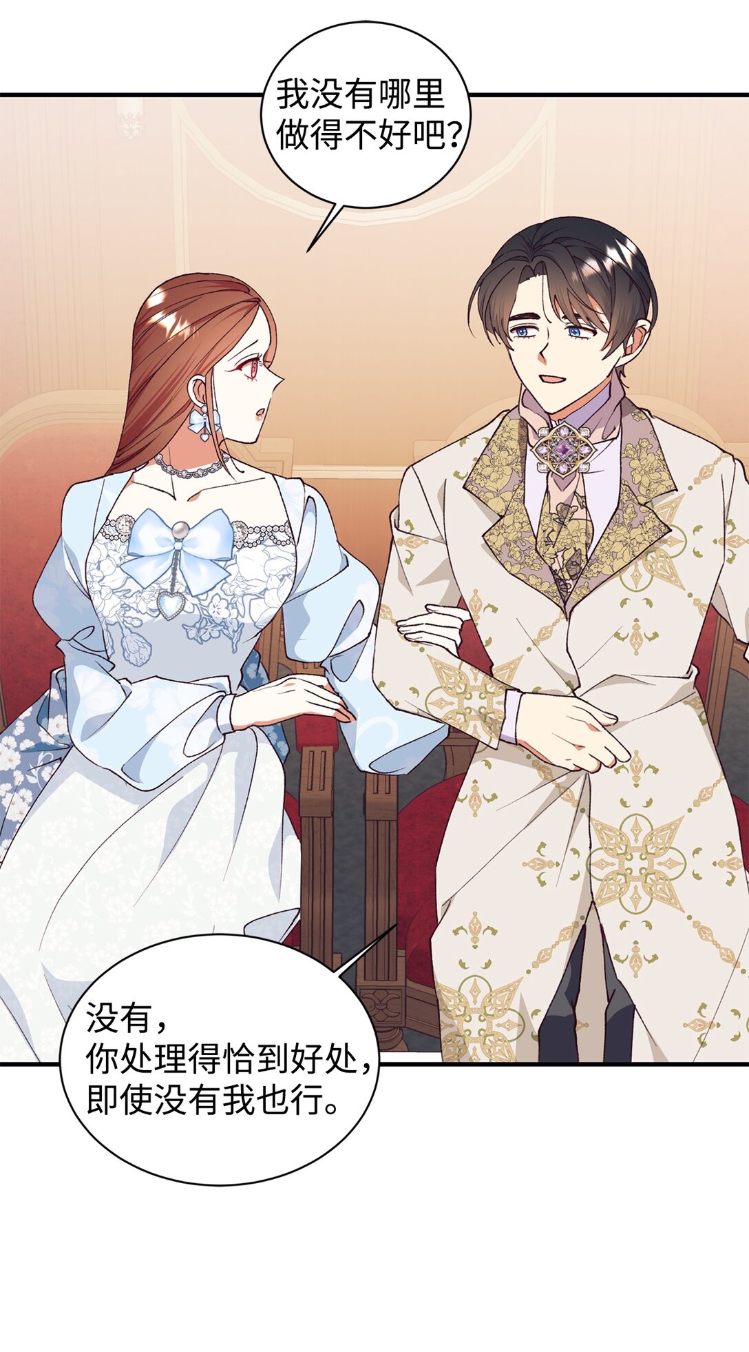 103 赴宴(1/2)-第104话