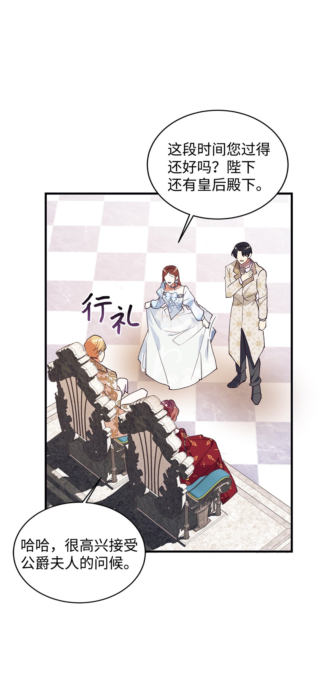 103 赴宴(1/2)-第104话