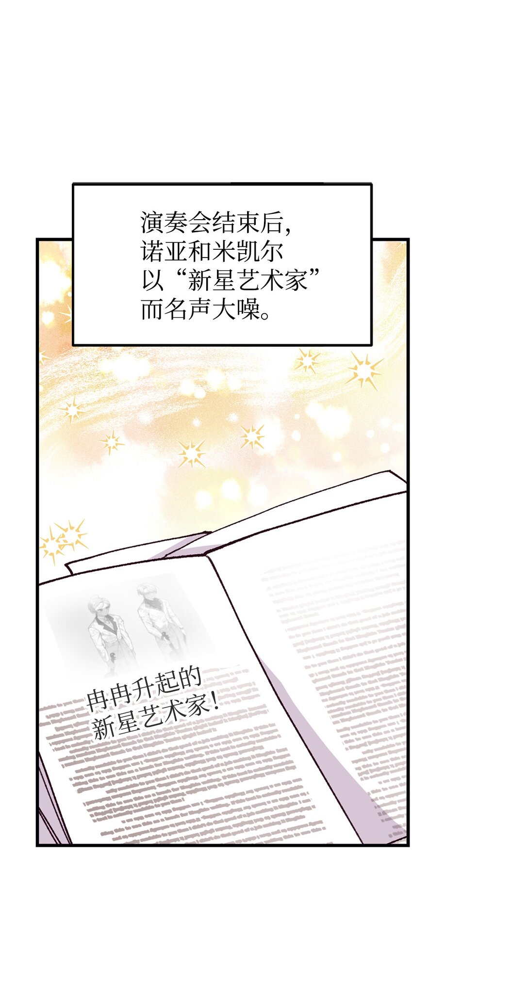 103 赴宴(1/2)-第104话