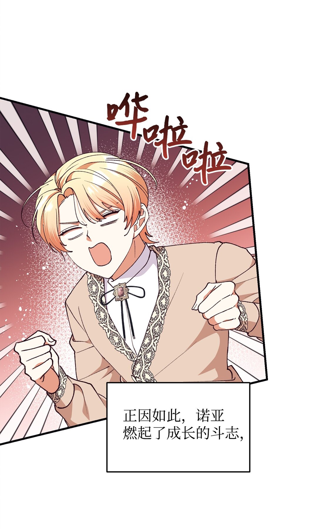 103 赴宴(1/2)-第104话