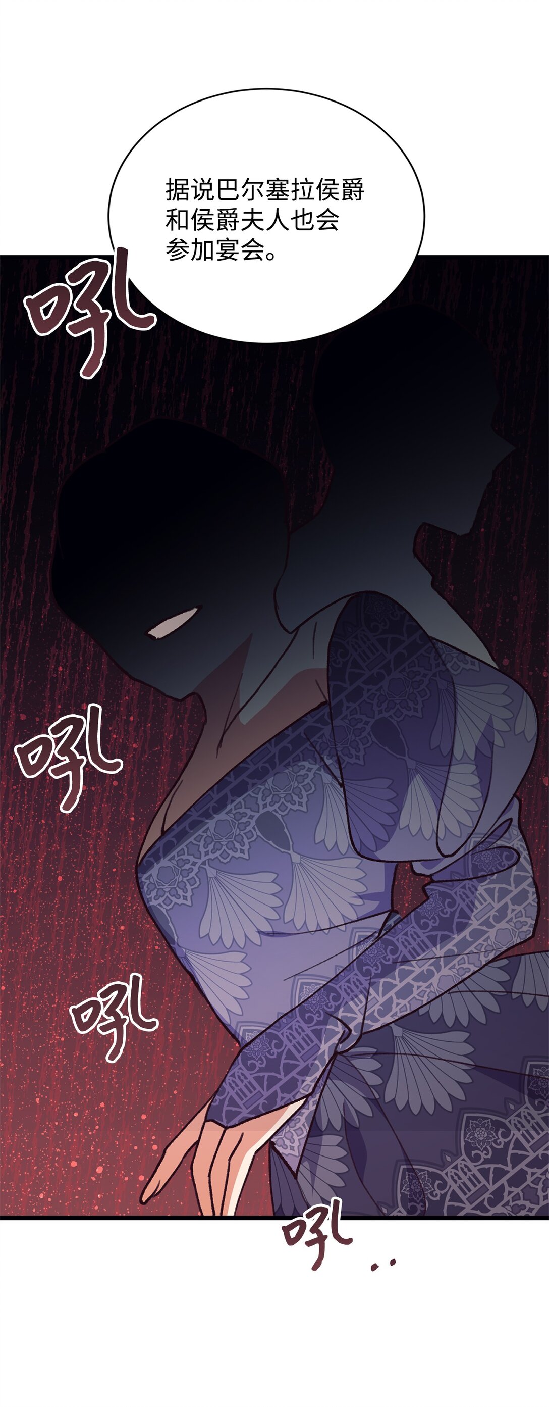 103 赴宴(1/2)-第104话