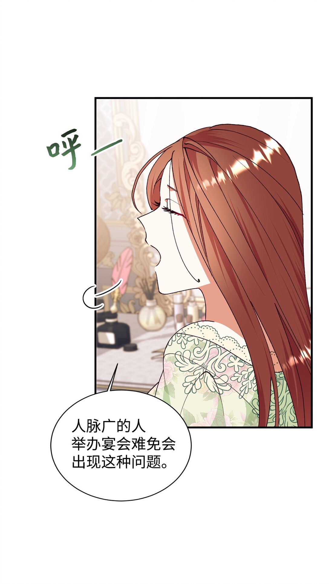 103 赴宴(1/2)-第104话