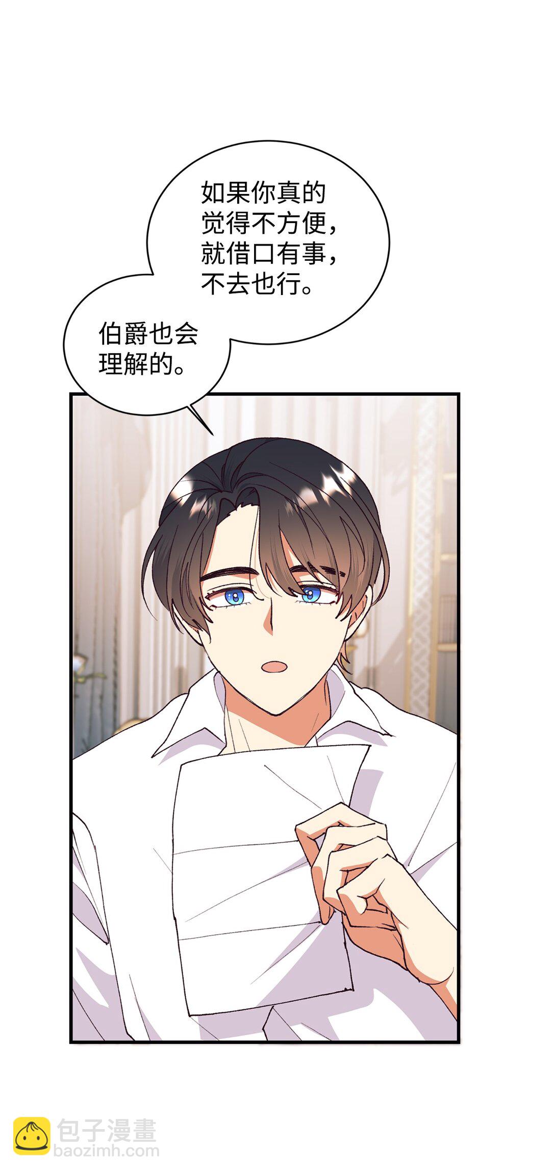 103 赴宴(1/2)-第104话