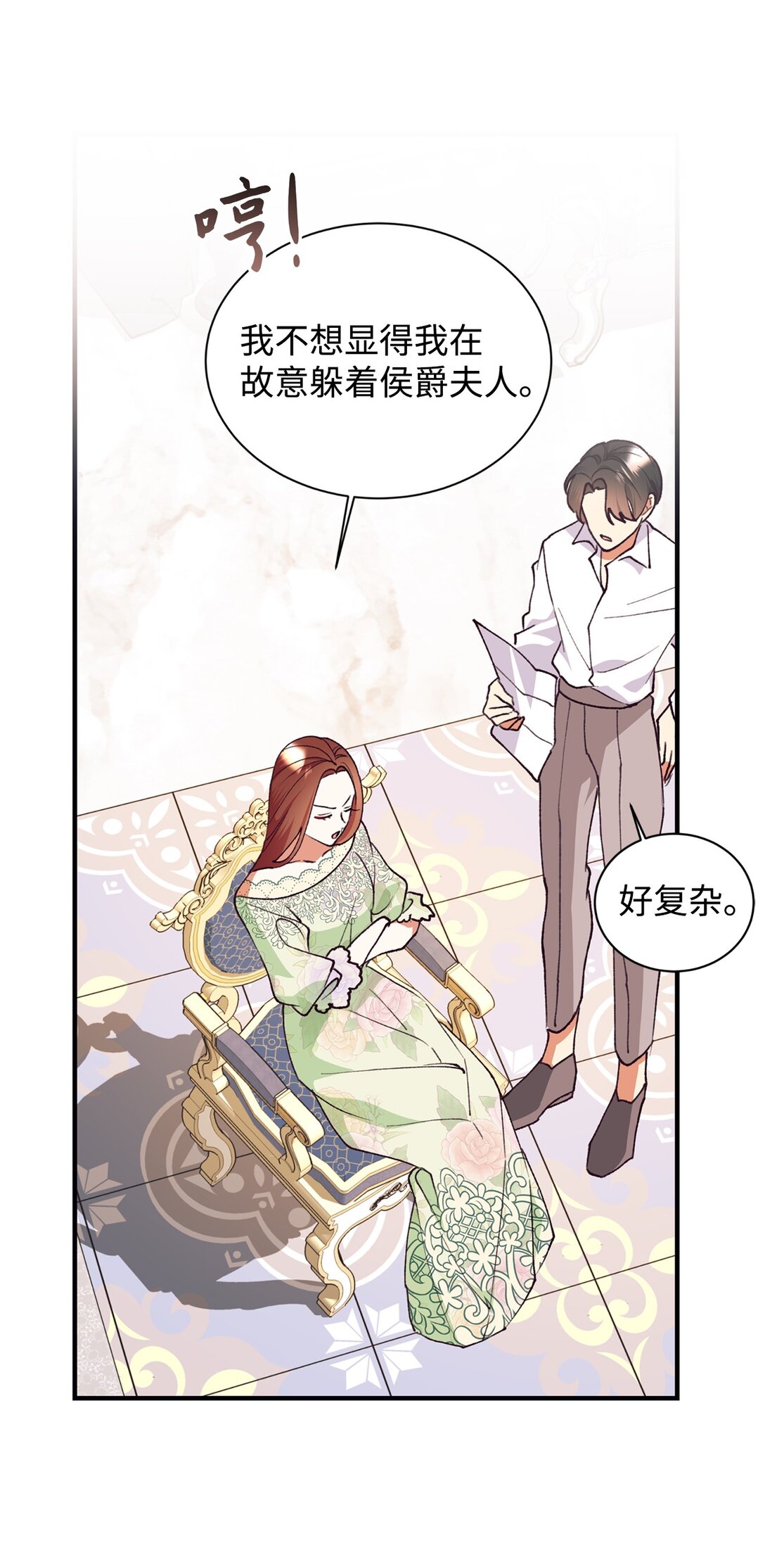 103 赴宴(1/2)-第104话