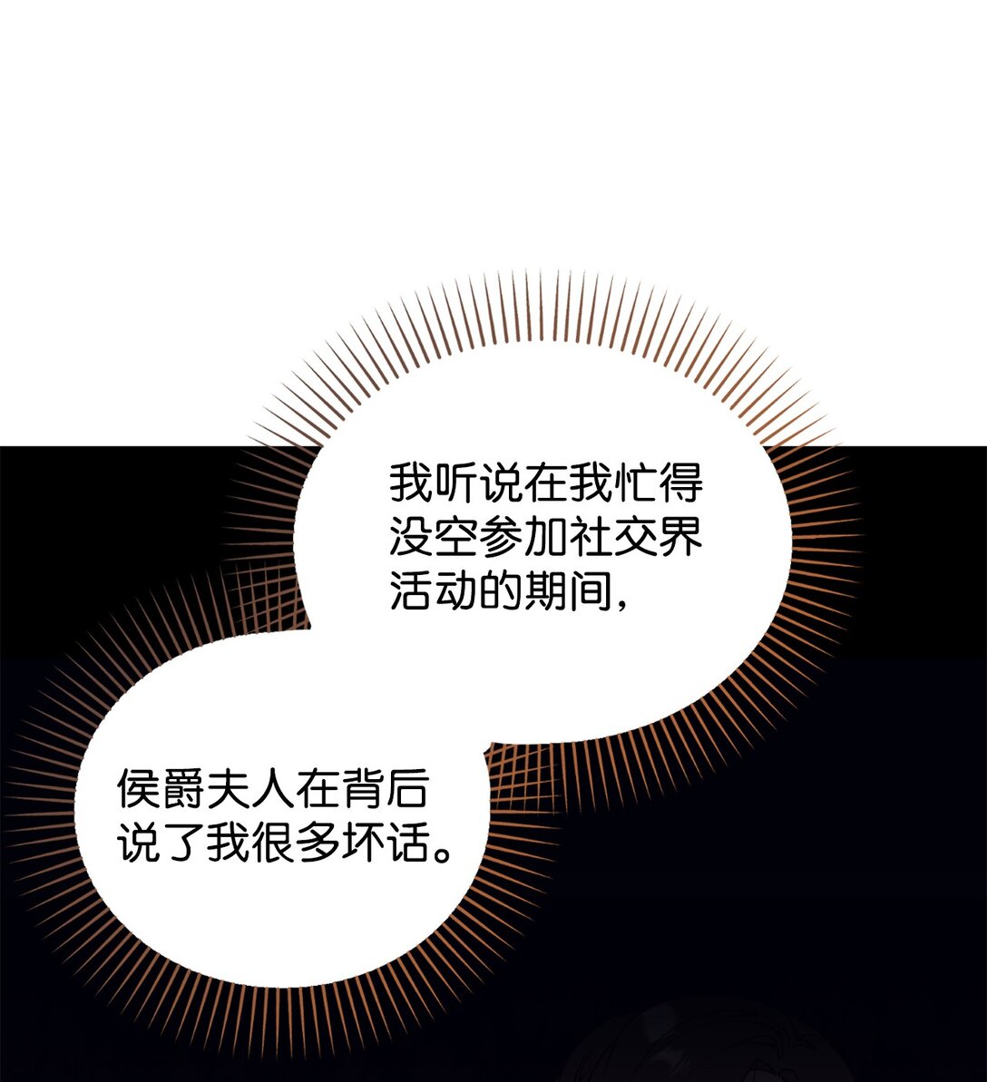 103 赴宴(1/2)-第104话