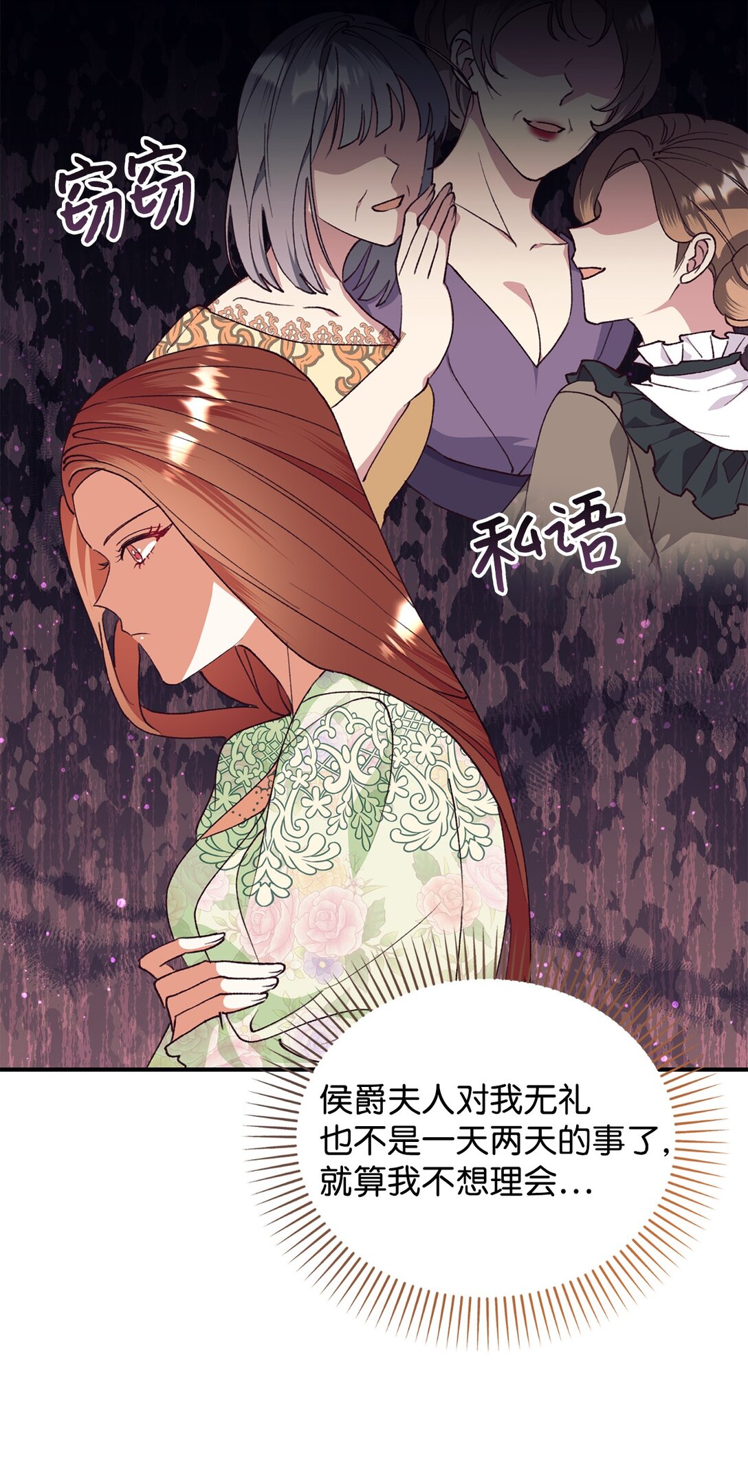 103 赴宴(1/2)-第104话