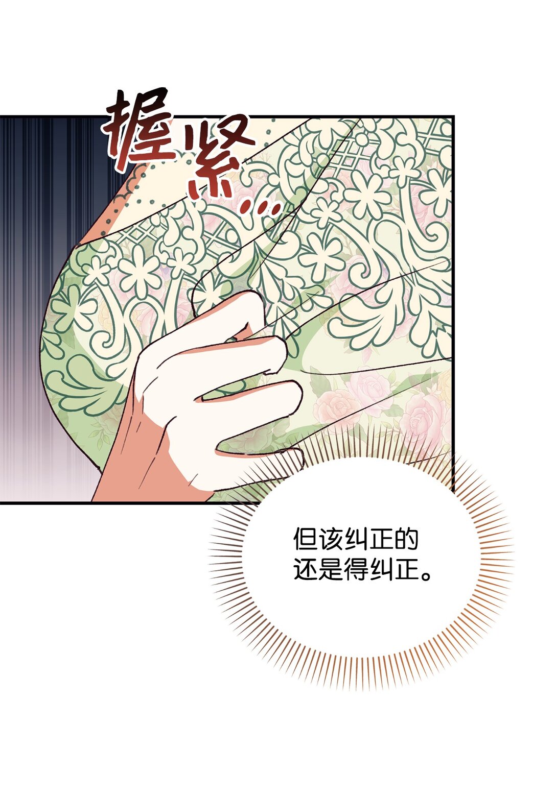 103 赴宴(1/2)-第104话