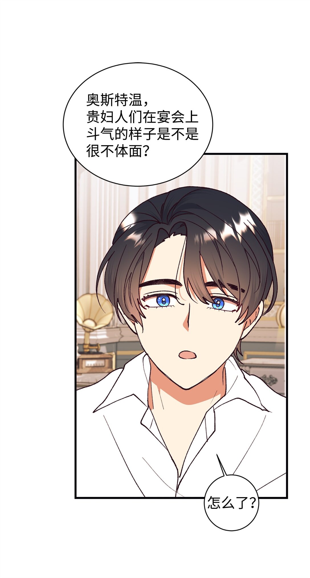 103 赴宴(1/2)-第104话