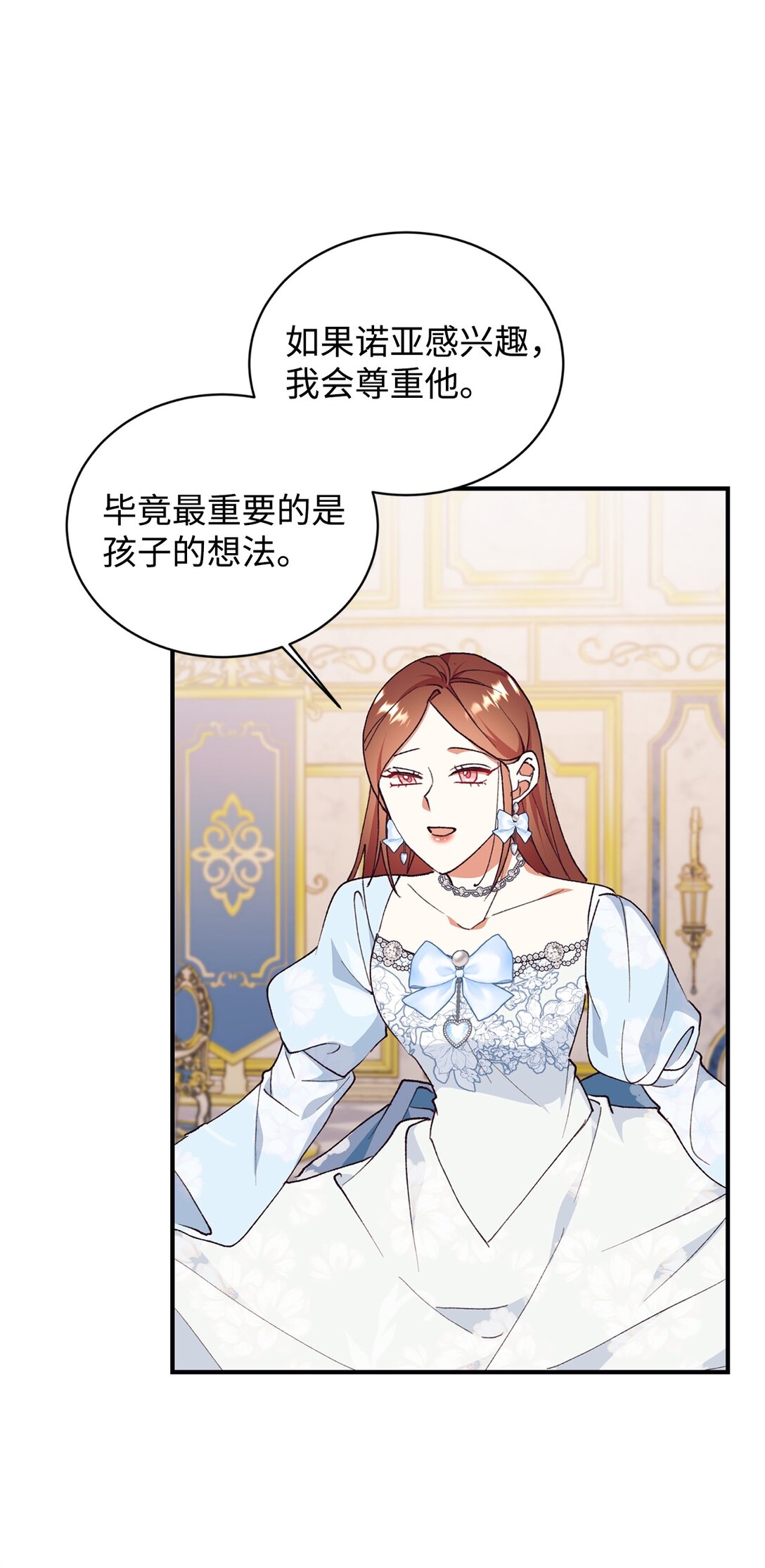 103 赴宴(1/2)-第104话