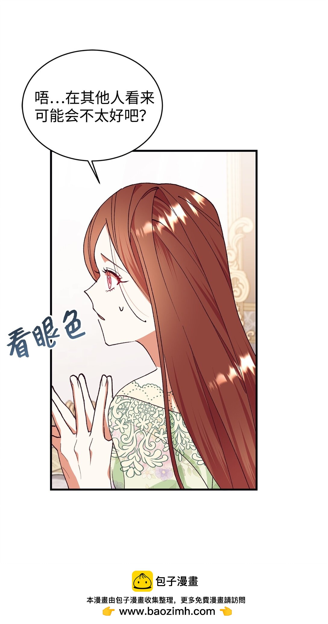 103 赴宴(1/2)-第104话