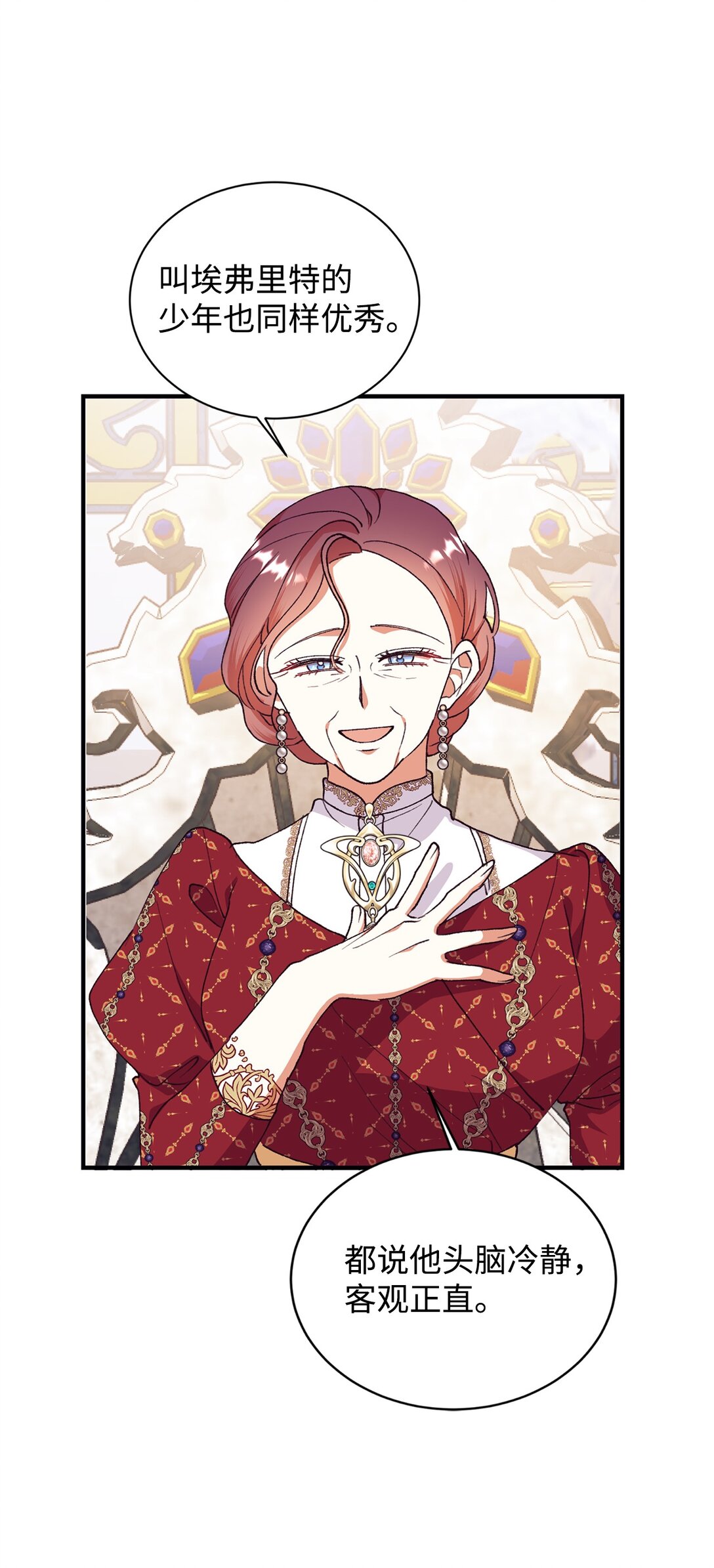 103 赴宴(1/2)-第104话