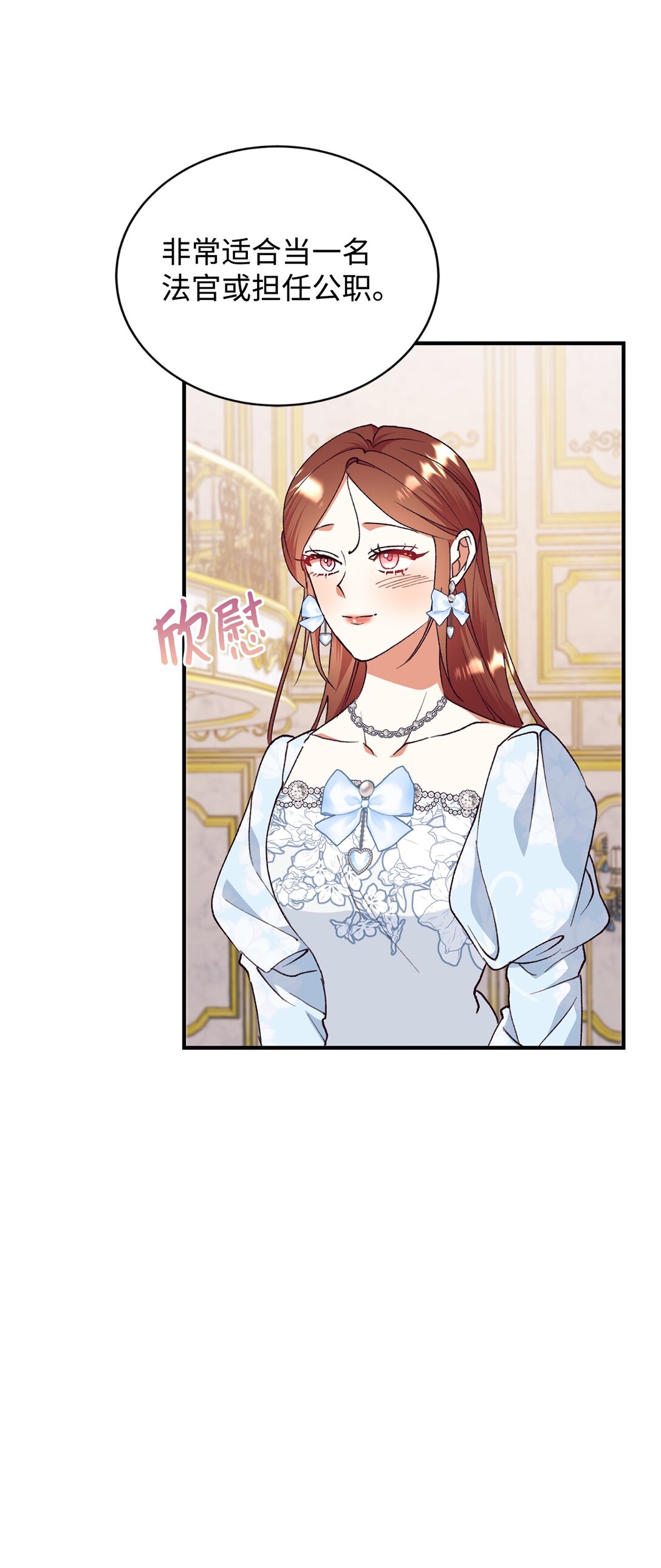 103 赴宴(1/2)-第104话