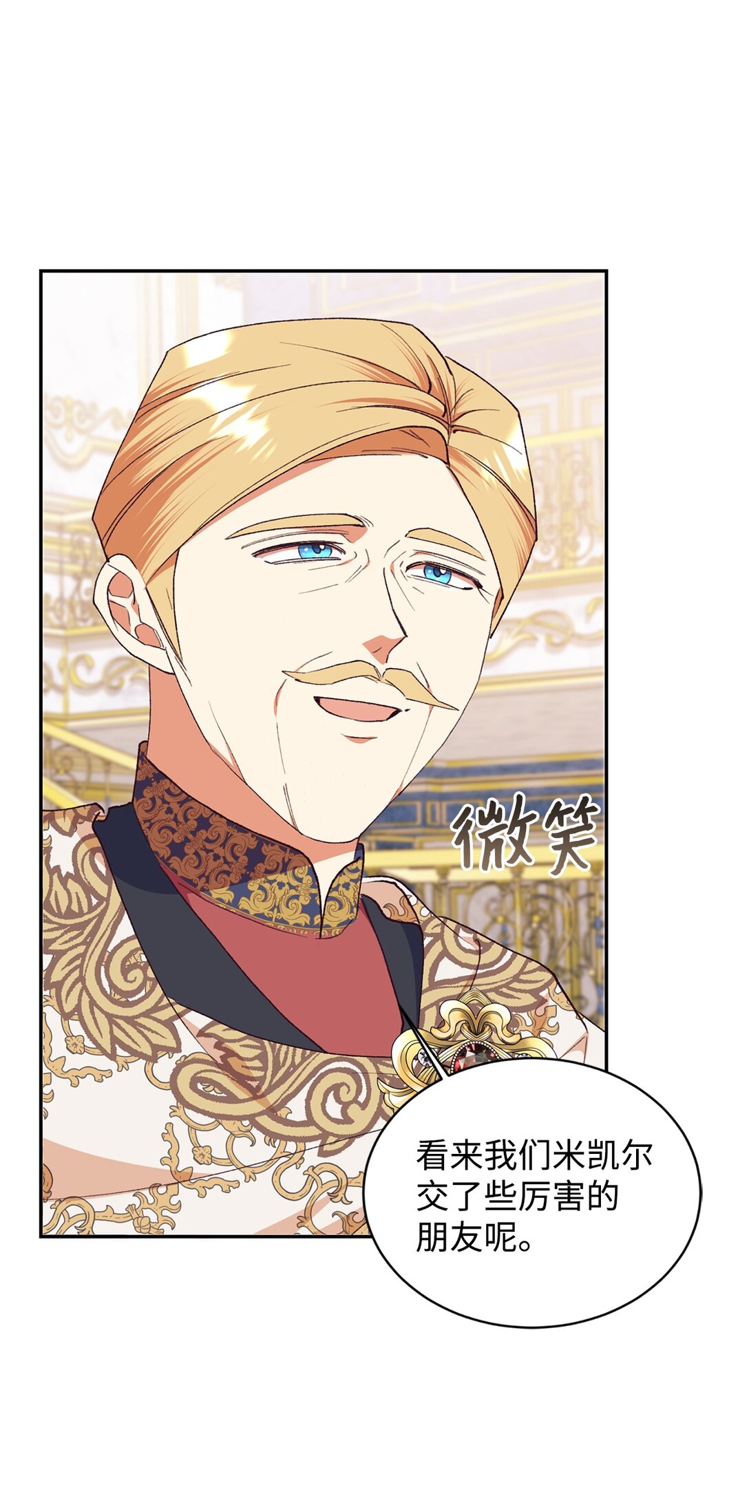 103 赴宴(1/2)-第104话