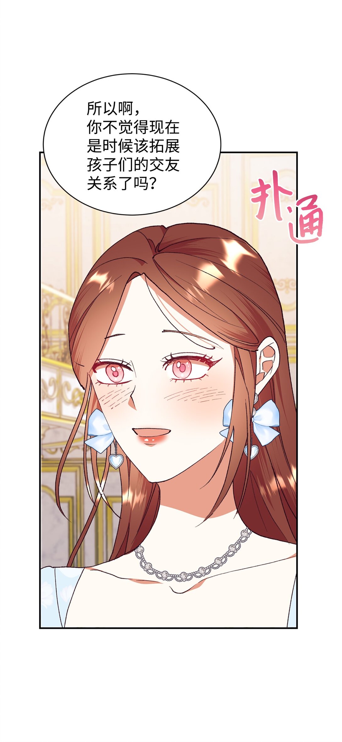 103 赴宴(1/2)-第104话