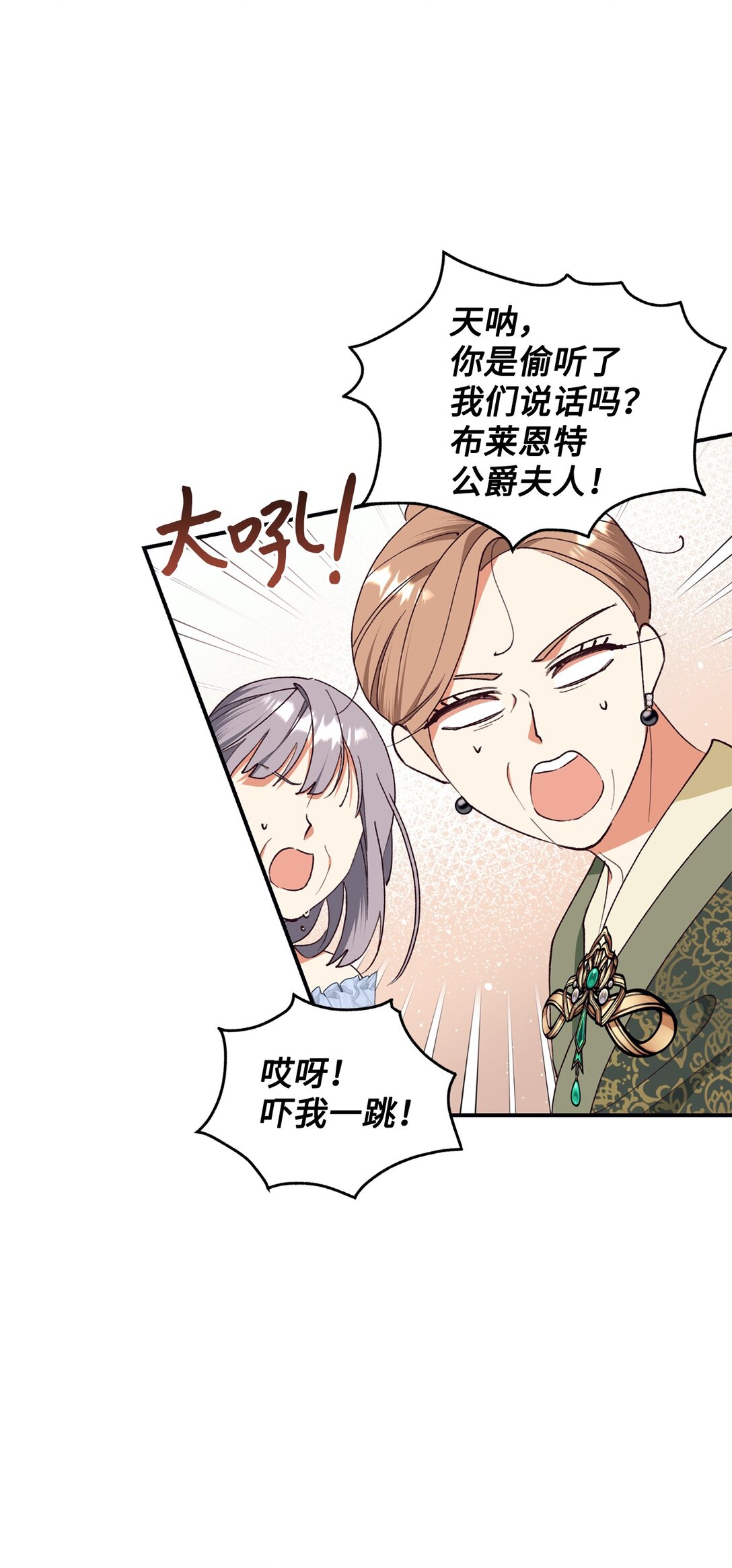 105 击破谣言(1/2)-第106话