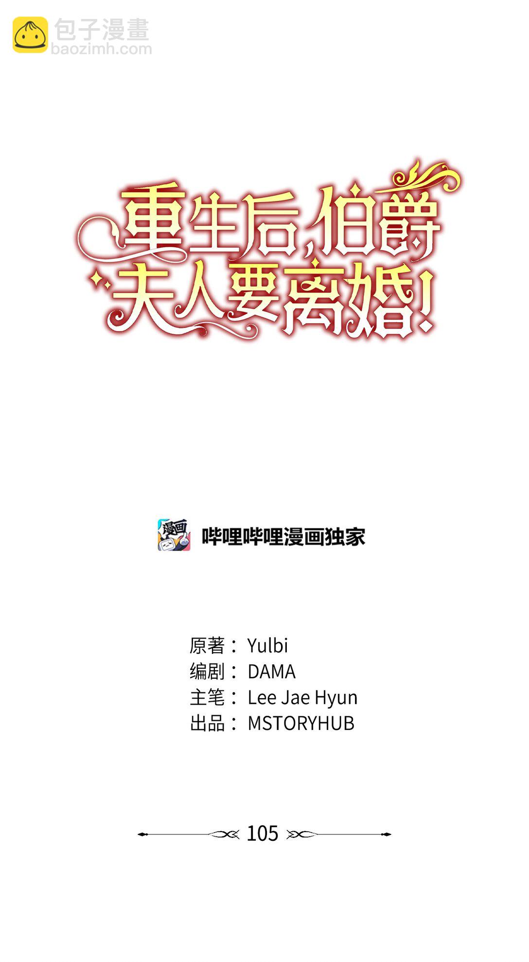 105 击破谣言(1/2)-第106话