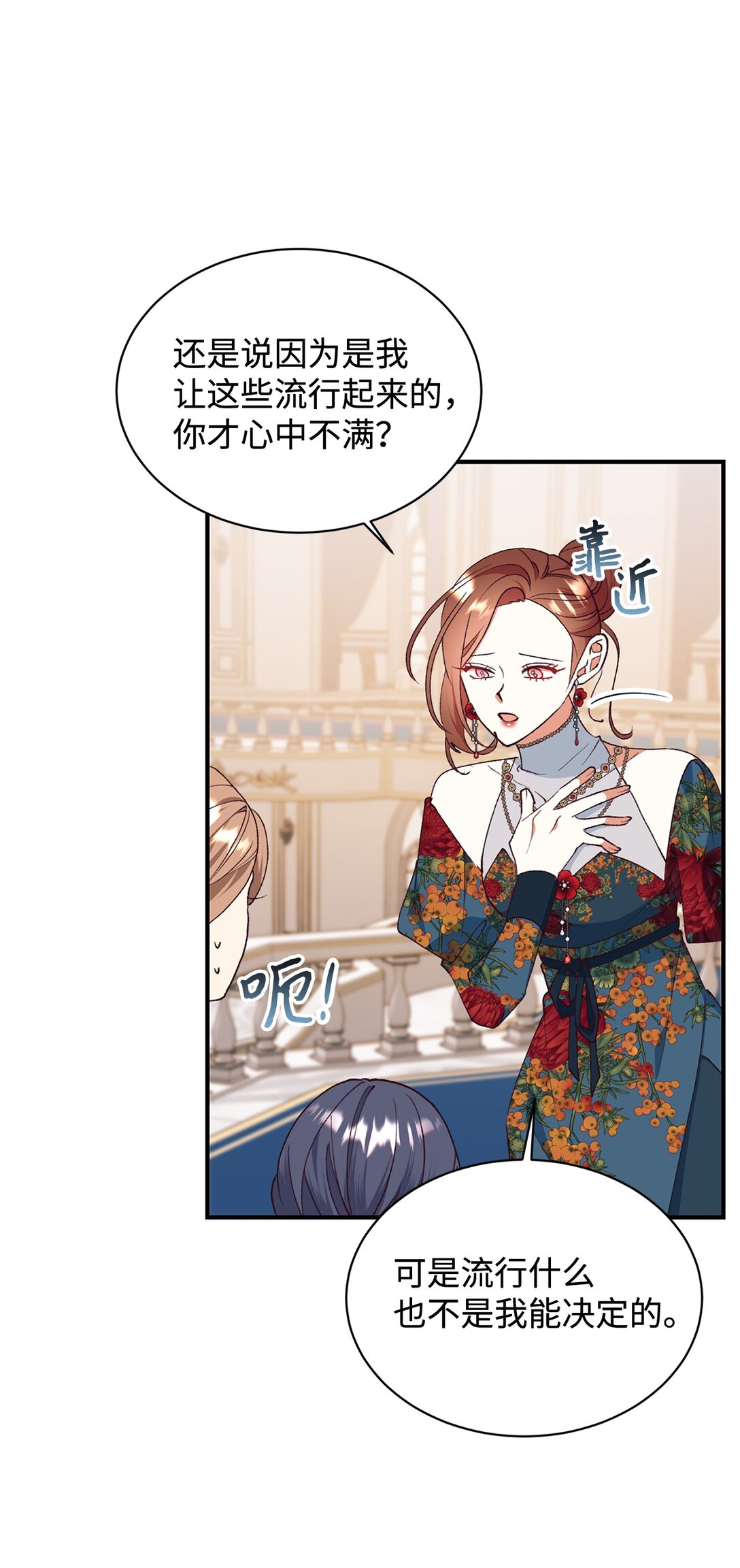 105 击破谣言(1/2)-第106话