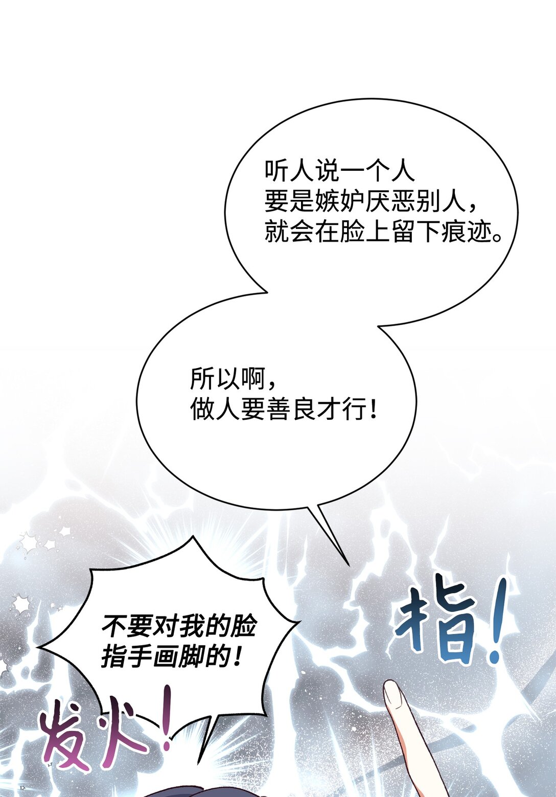 105 击破谣言(1/2)-第106话