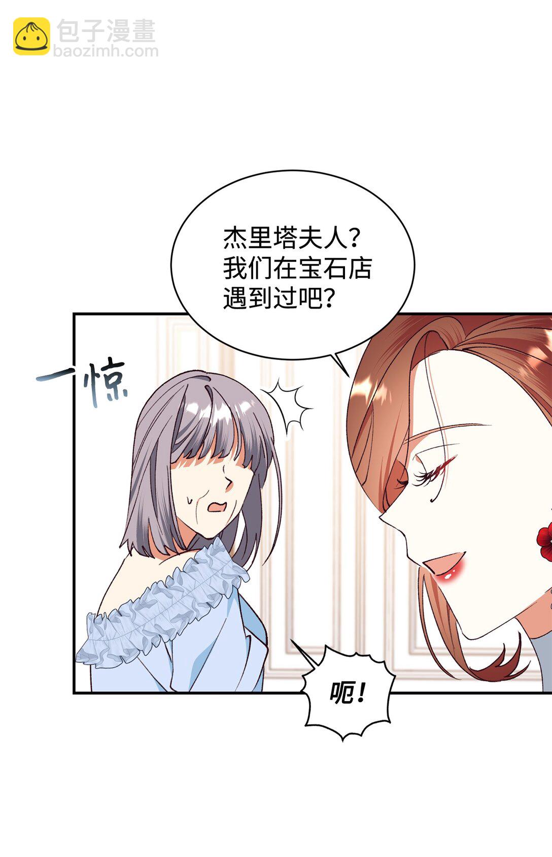 105 击破谣言(1/2)-第106话