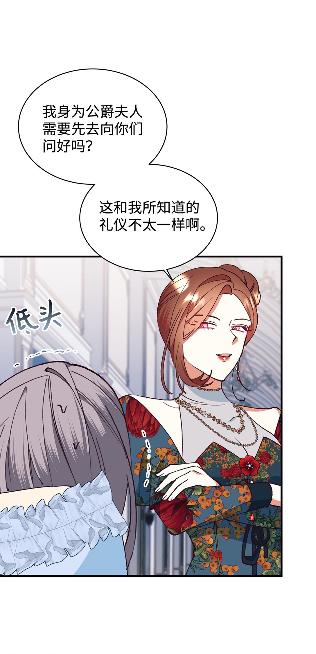 105 击破谣言(1/2)-第106话