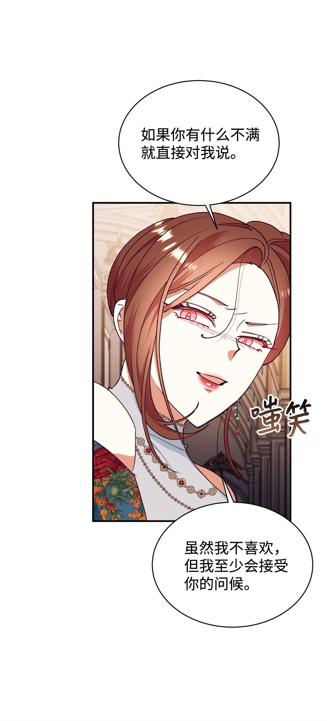 105 击破谣言(1/2)-第106话