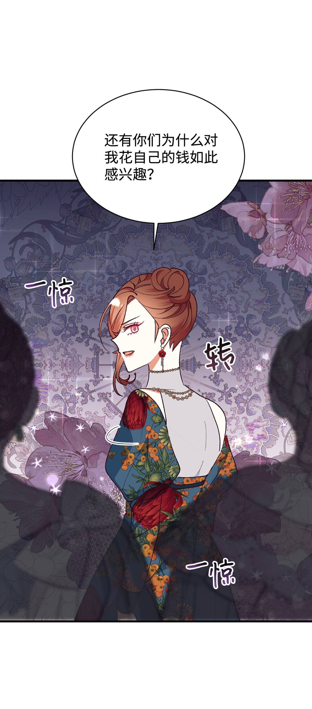 105 击破谣言(1/2)-第106话