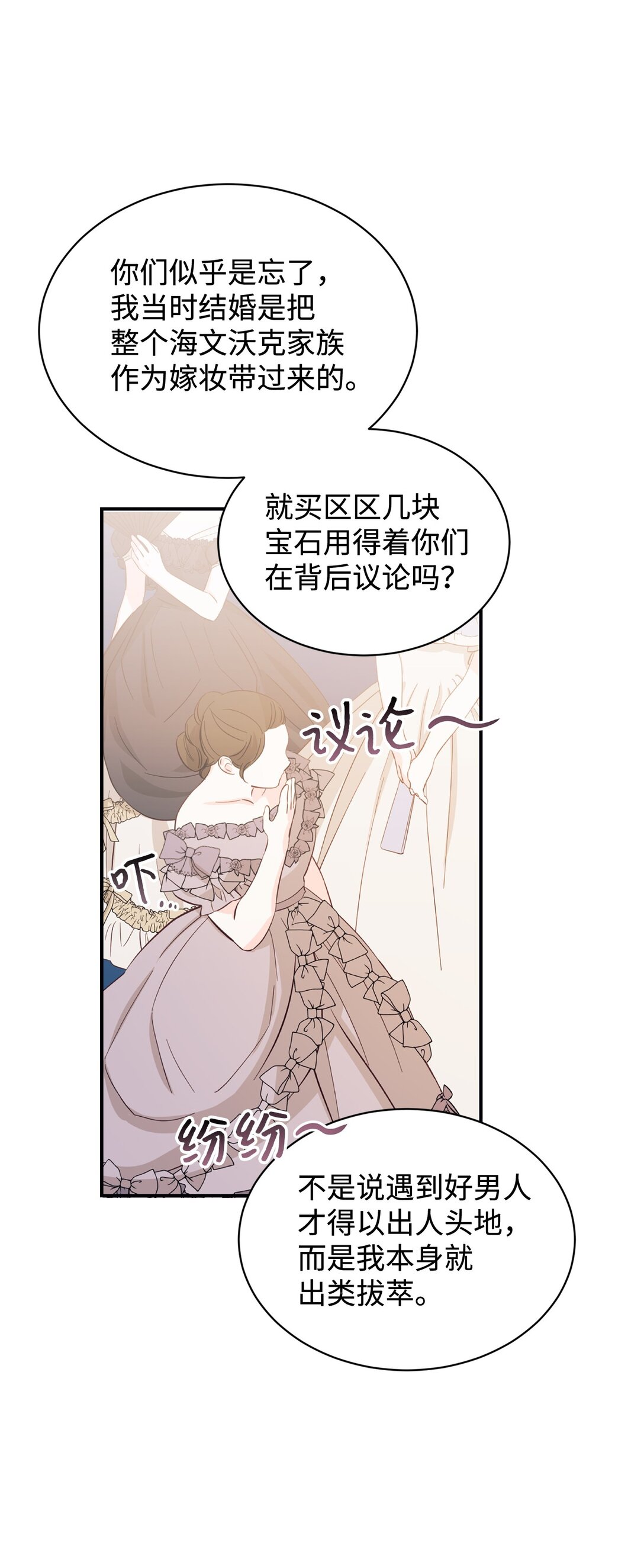 105 击破谣言(1/2)-第106话