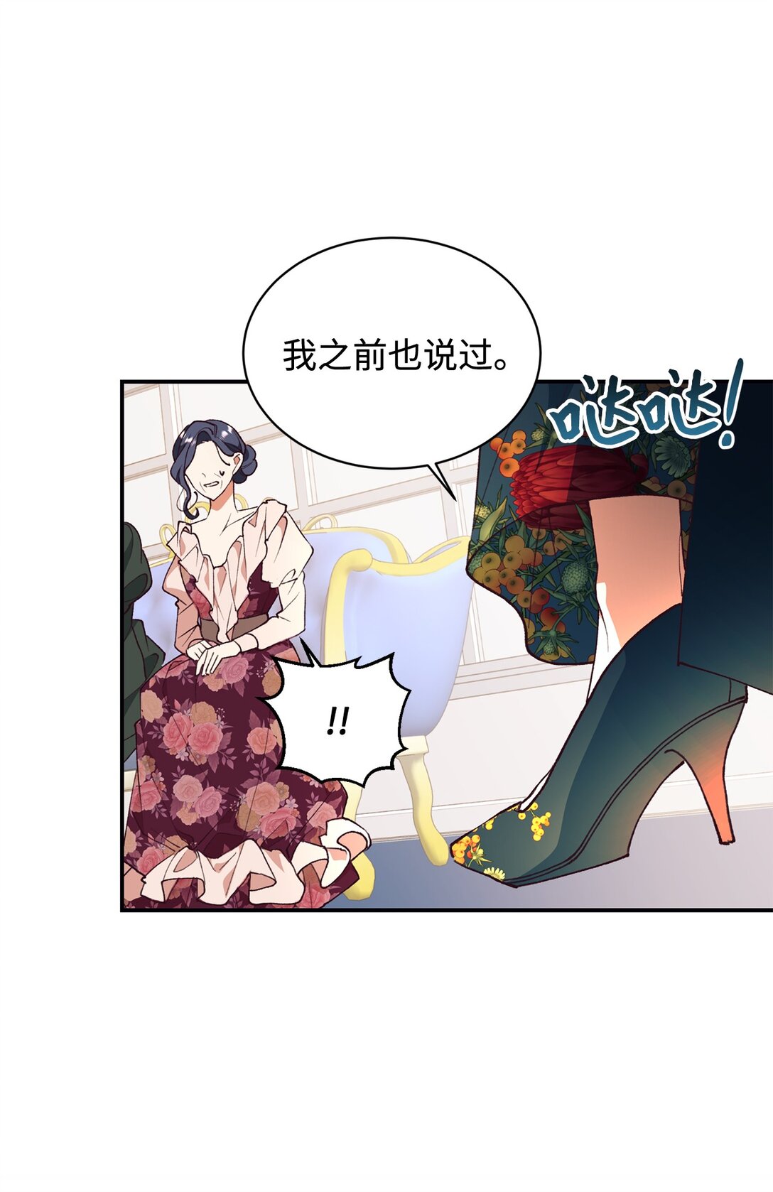 105 击破谣言(1/2)-第106话