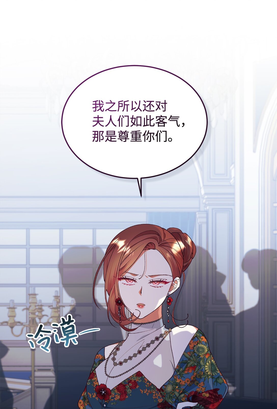 105 击破谣言(1/2)-第106话