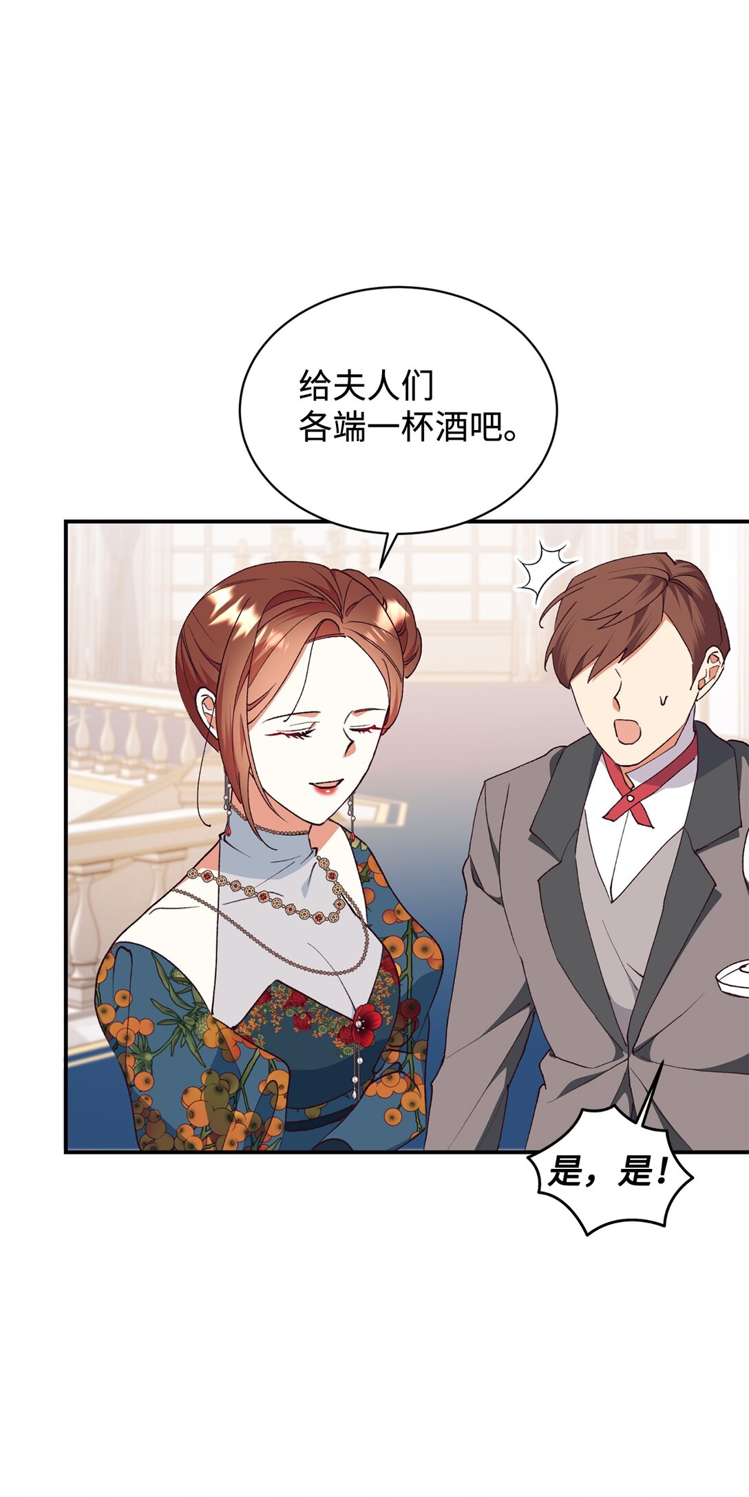 105 击破谣言(1/2)-第106话