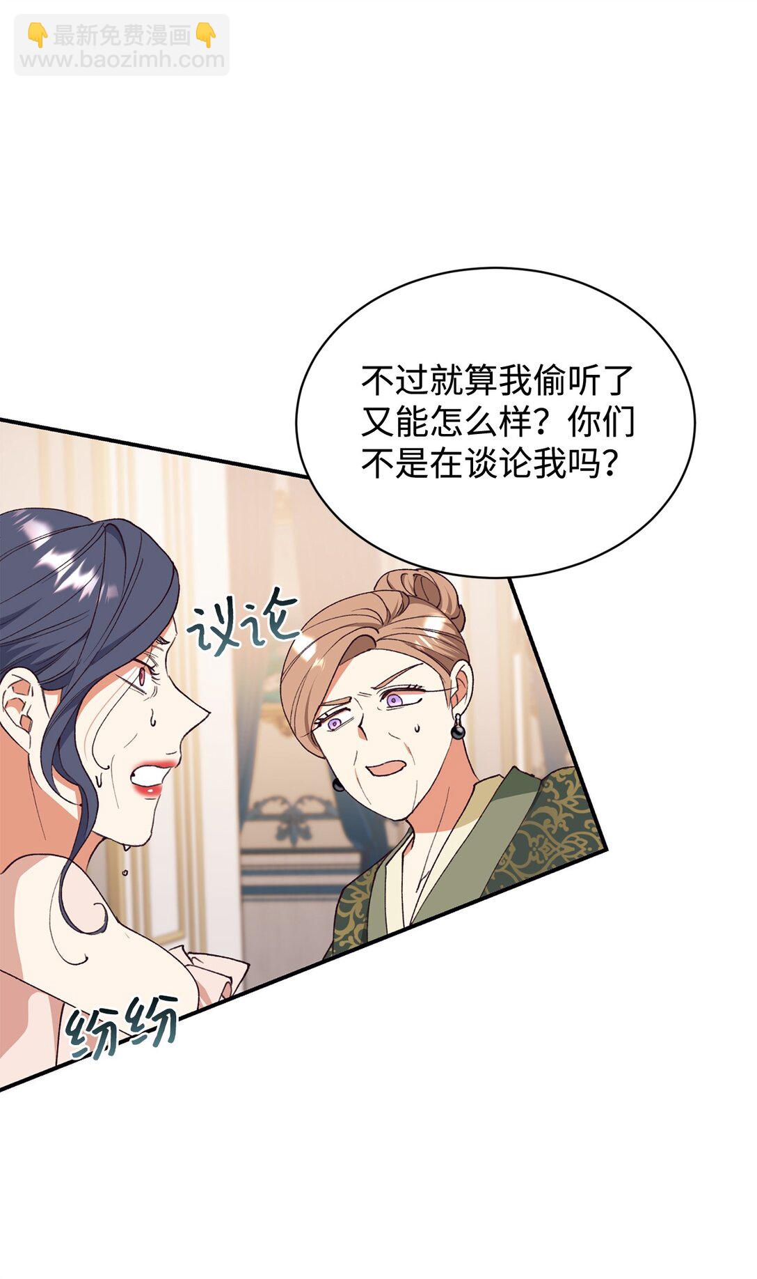 105 击破谣言(1/2)-第106话