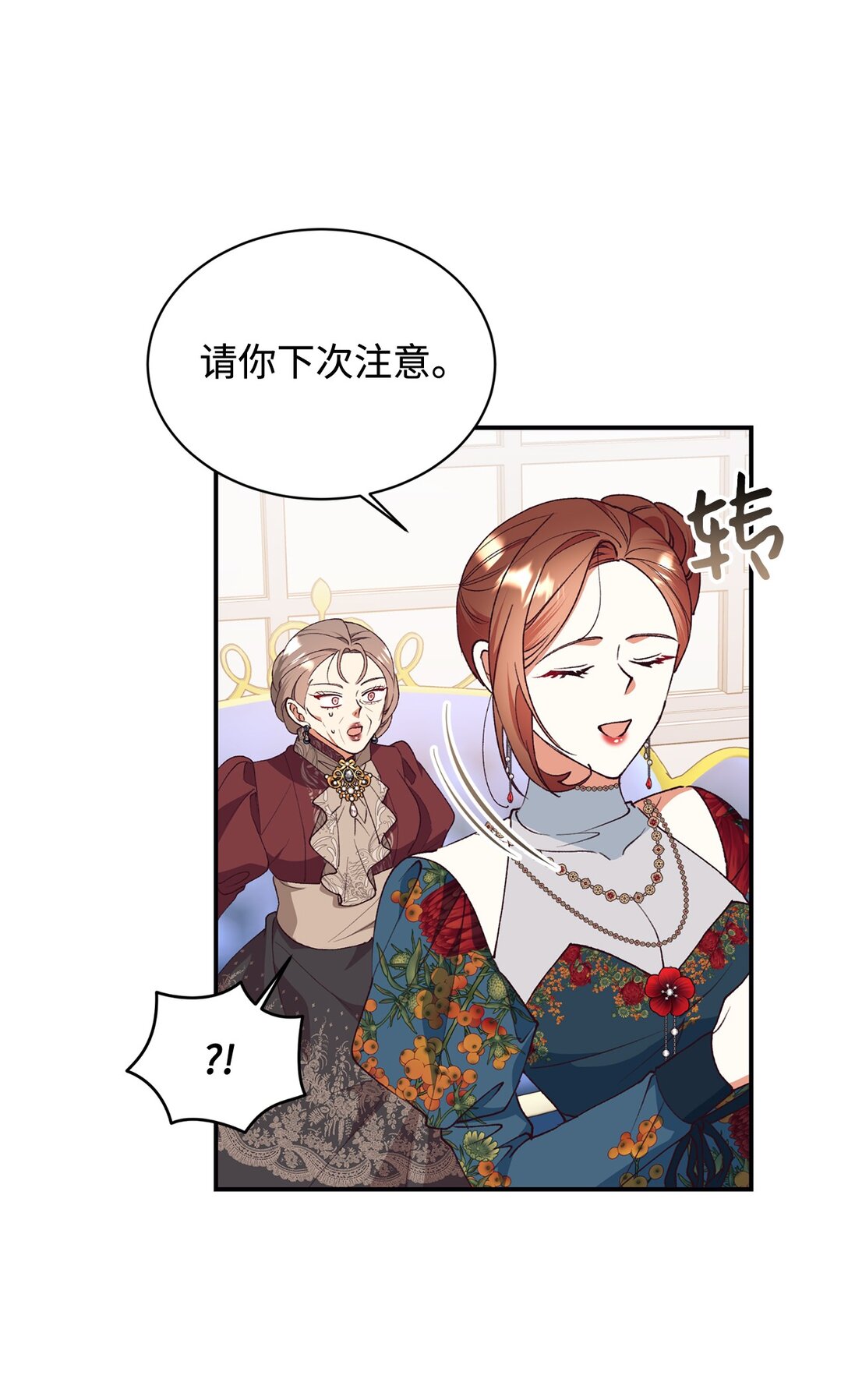 105 击破谣言(1/2)-第106话