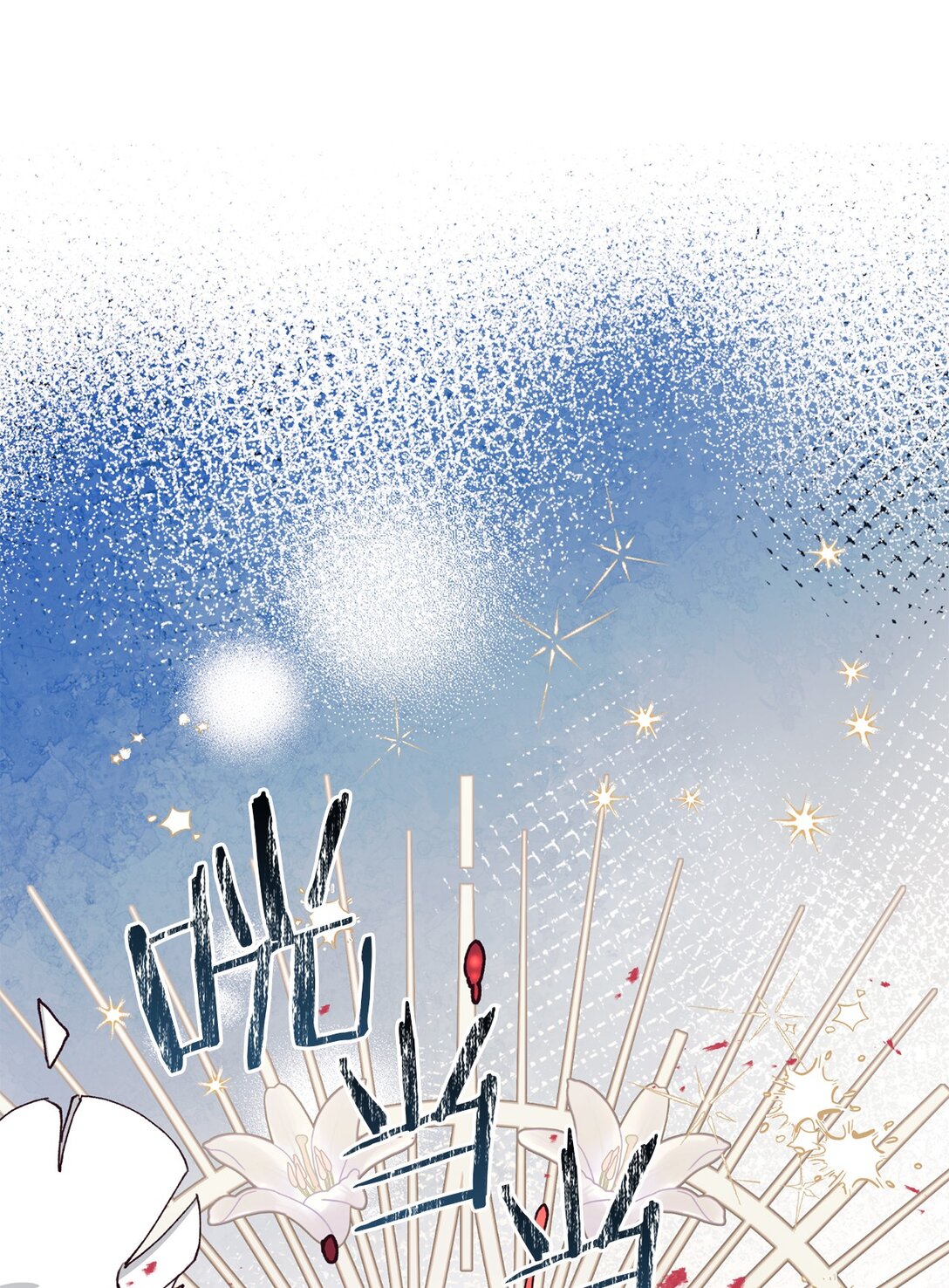 105 击破谣言(1/2)-第106话