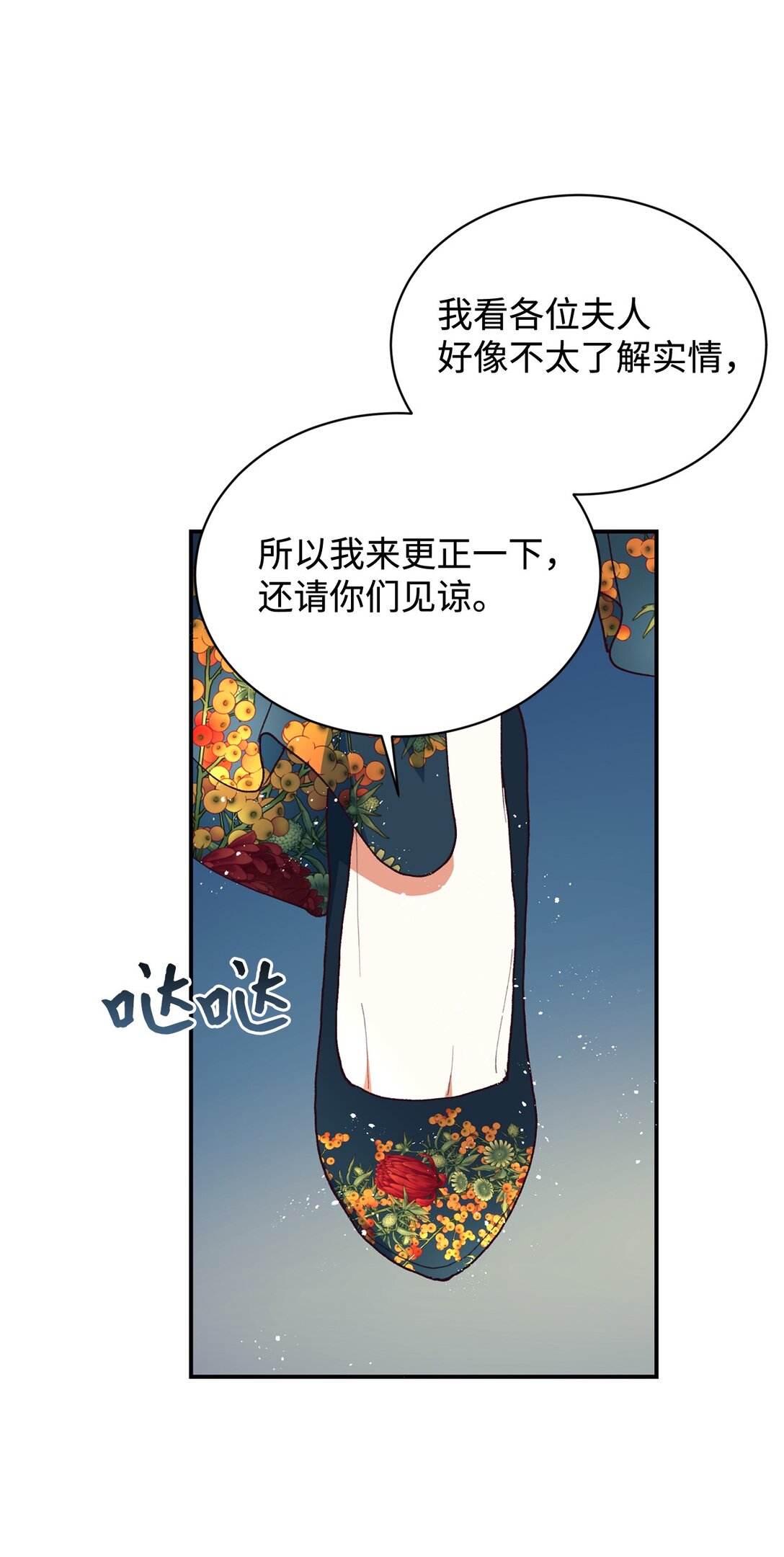 105 击破谣言(1/2)-第106话