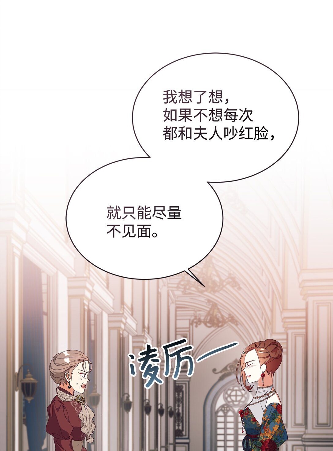 105 击破谣言(1/2)-第106话