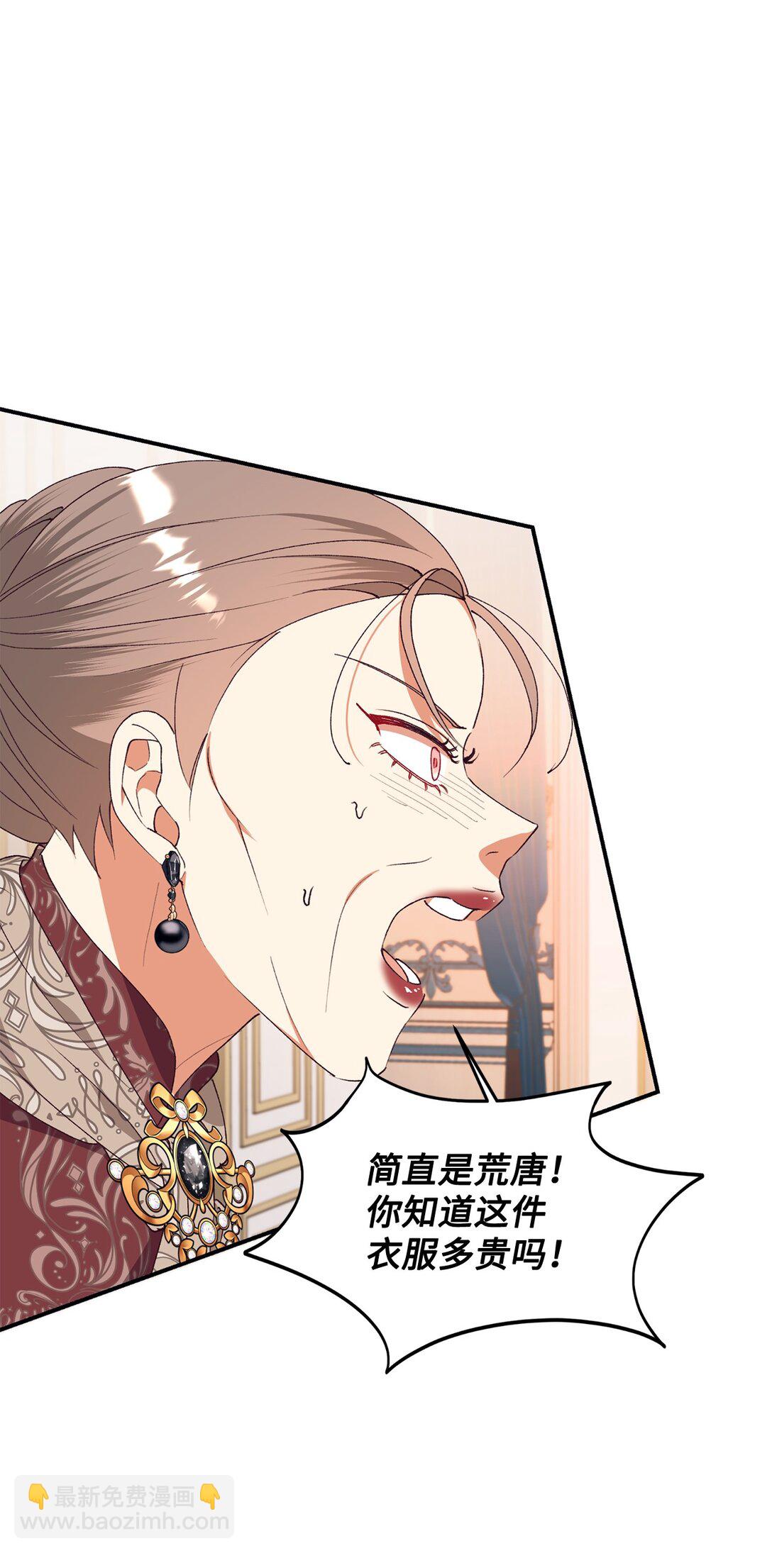 105 击破谣言(1/2)-第106话